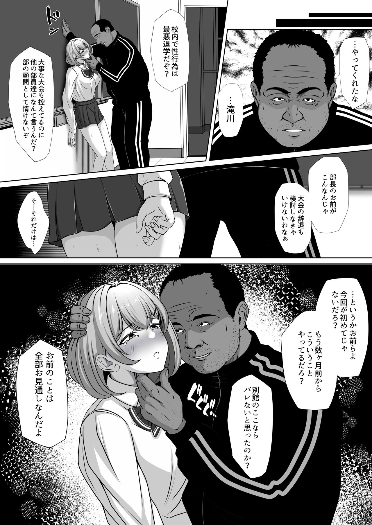 Osananajimi no Kanojo ga Bado-bu Komon no Nama Onaho ni Natteita page 8 full