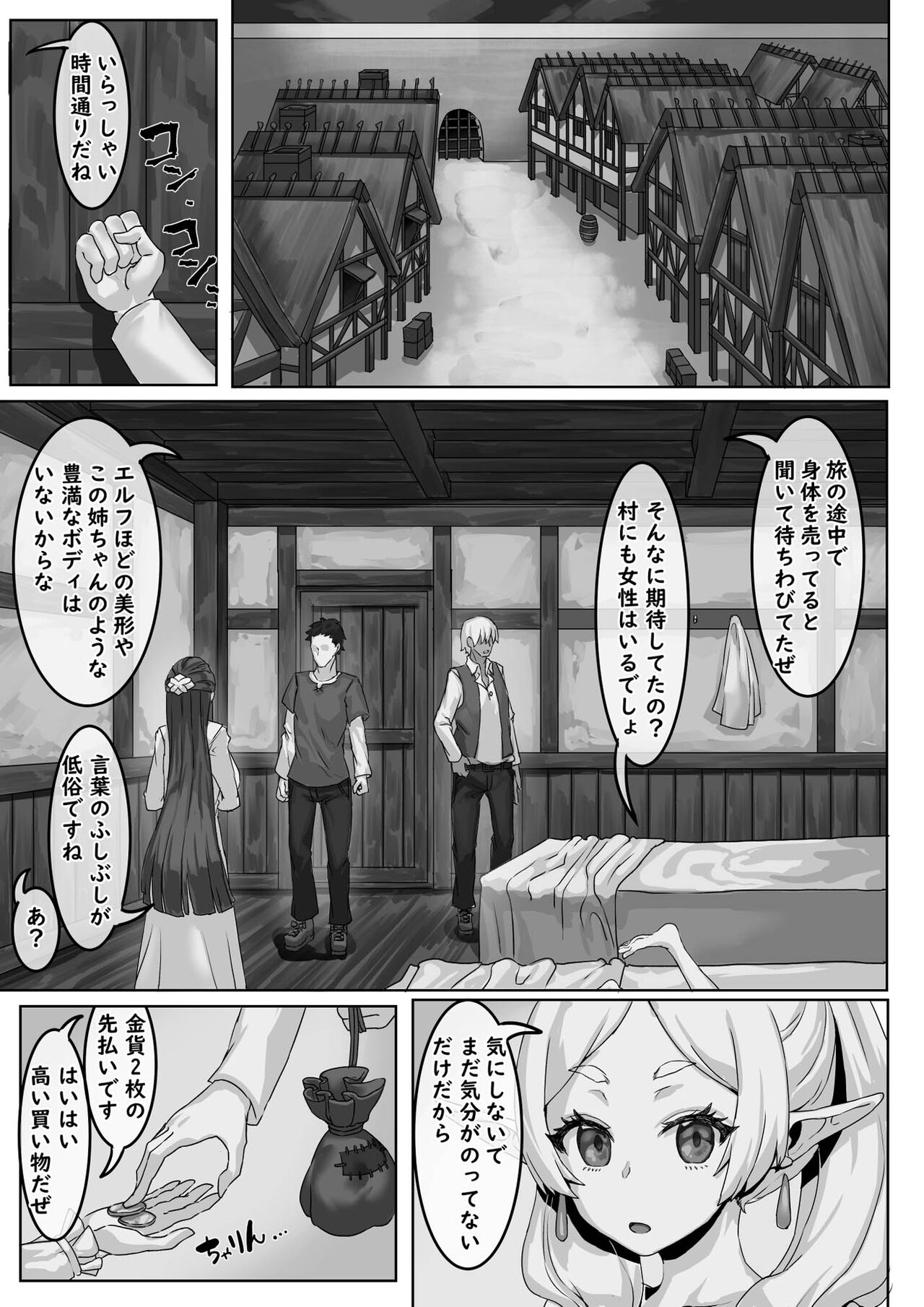 Heiwana tochi de no kinsaku page 3 full