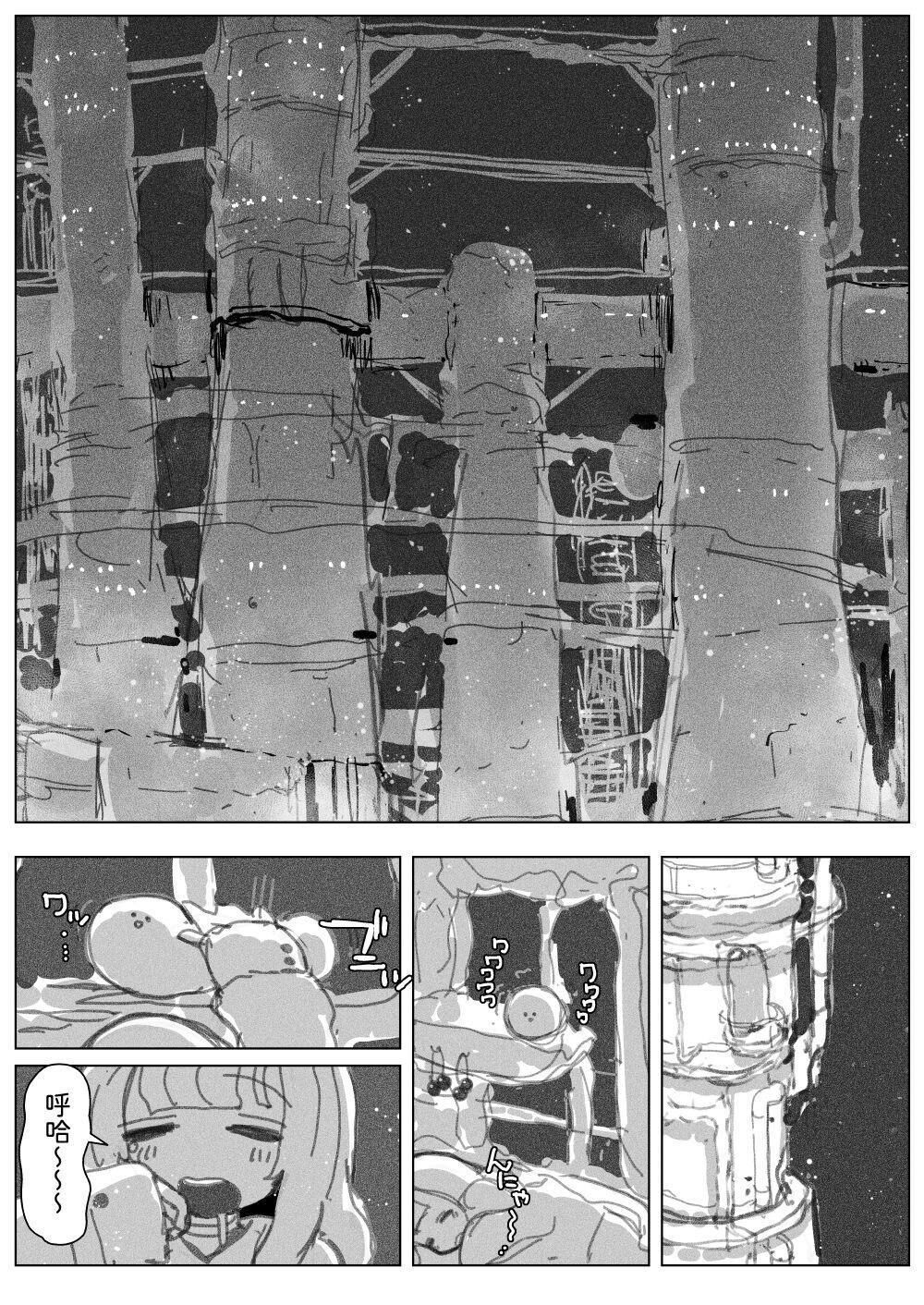 Ochinpo Milk Sisters ~Tokunou Tairyou! Shasei Shimakuri Ikimakuri! Kyonyuu Kyokon no Shimai no Nichijou~ | 肉棒・牛奶・姐妹 〜特浓大量！不断射精不断高潮！巨乳巨根姐妹的日常〜 page 3 full