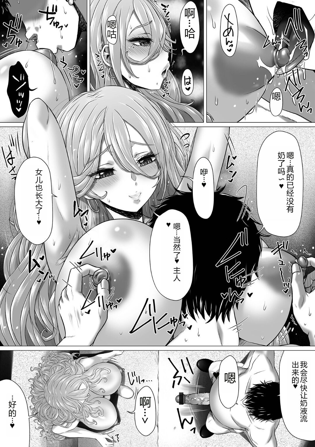 Ougon no Sonata XXX Sono Juunana page 6 full