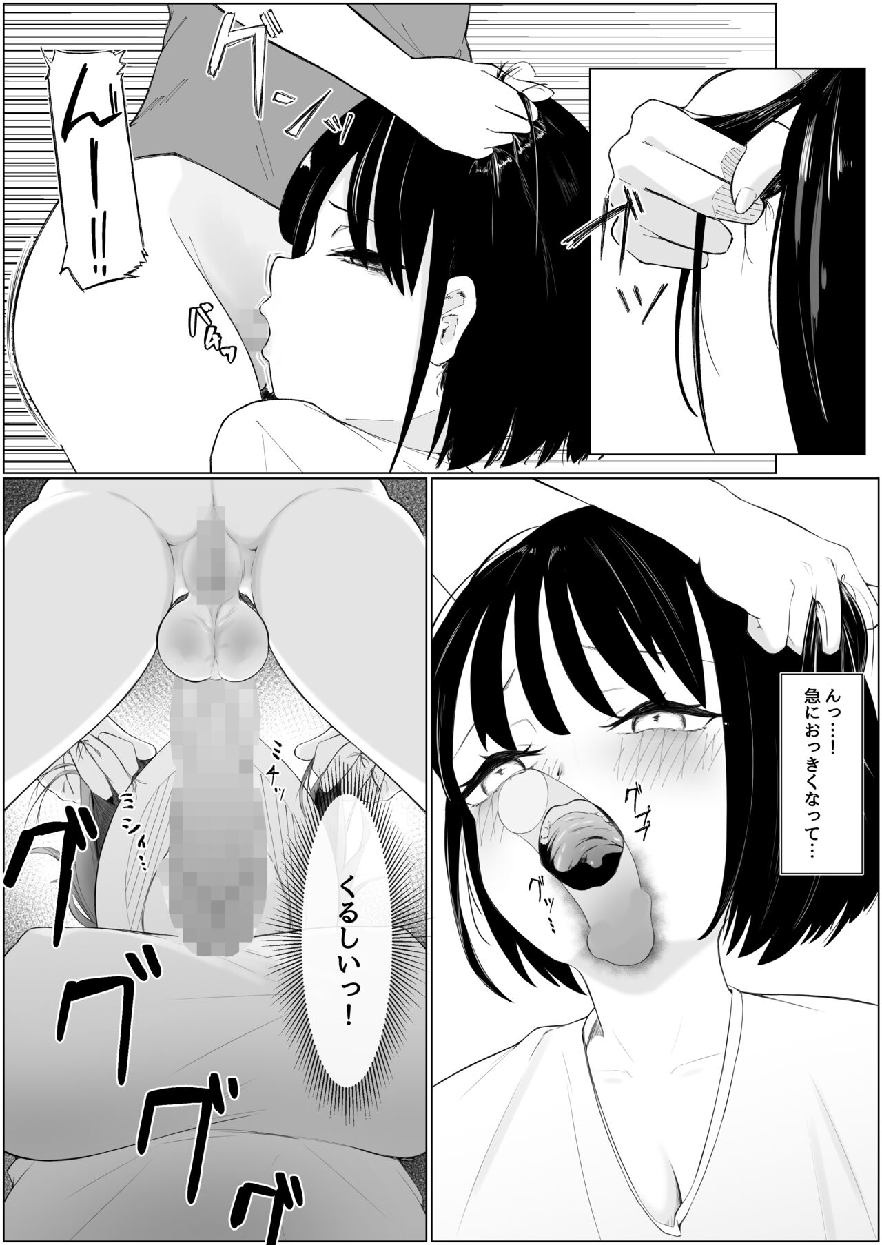 ちん負けサキュバスお姉さん page 9 full
