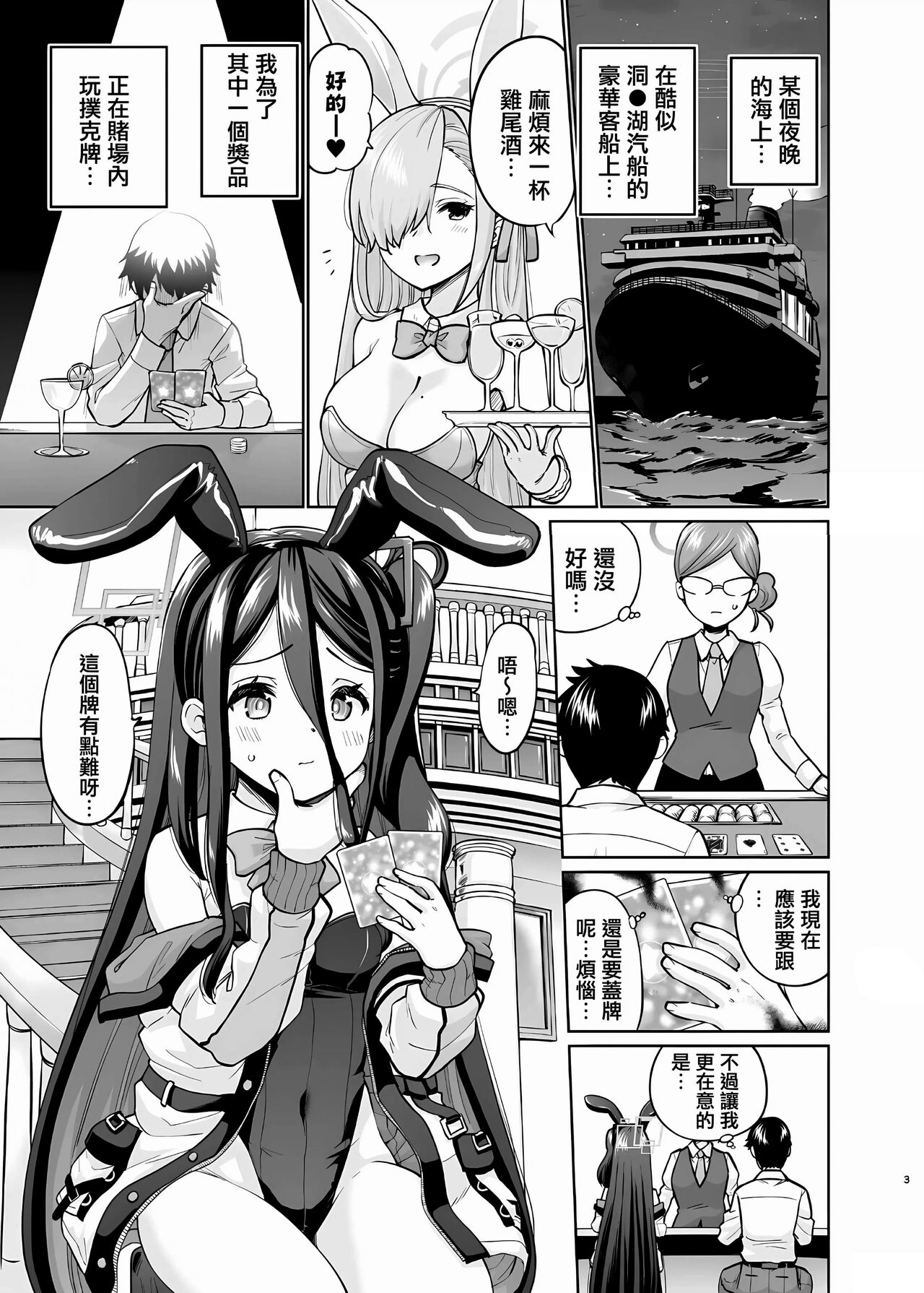 Bunny na Alice wa Suki desu ka - Do you like Bunny-Alice? page 2 full