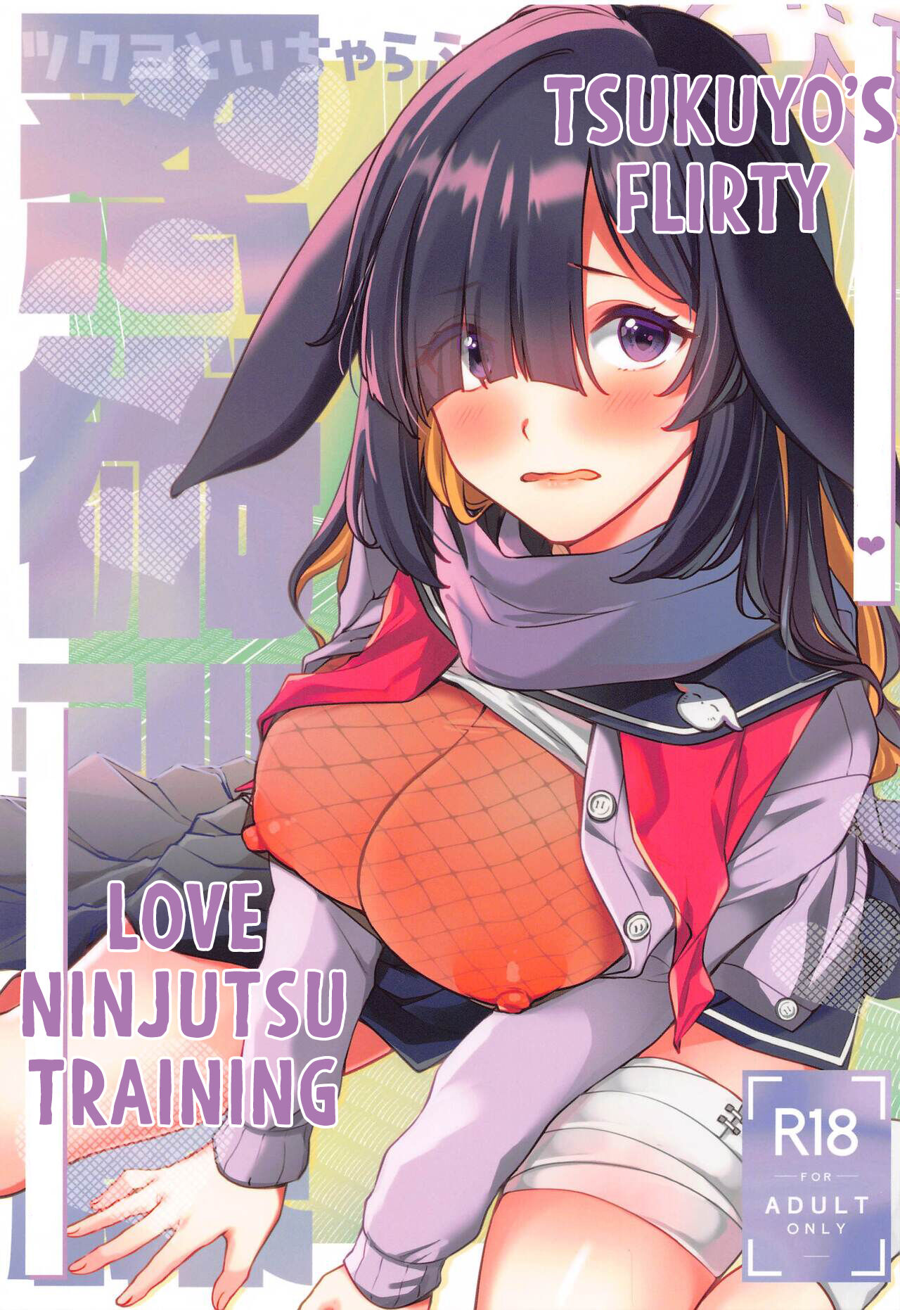 Tsukuyo to Icha Love Ninjutsu Kunren | Tsukuyo’s Flirty Love Ninjutsu Training page 2 full