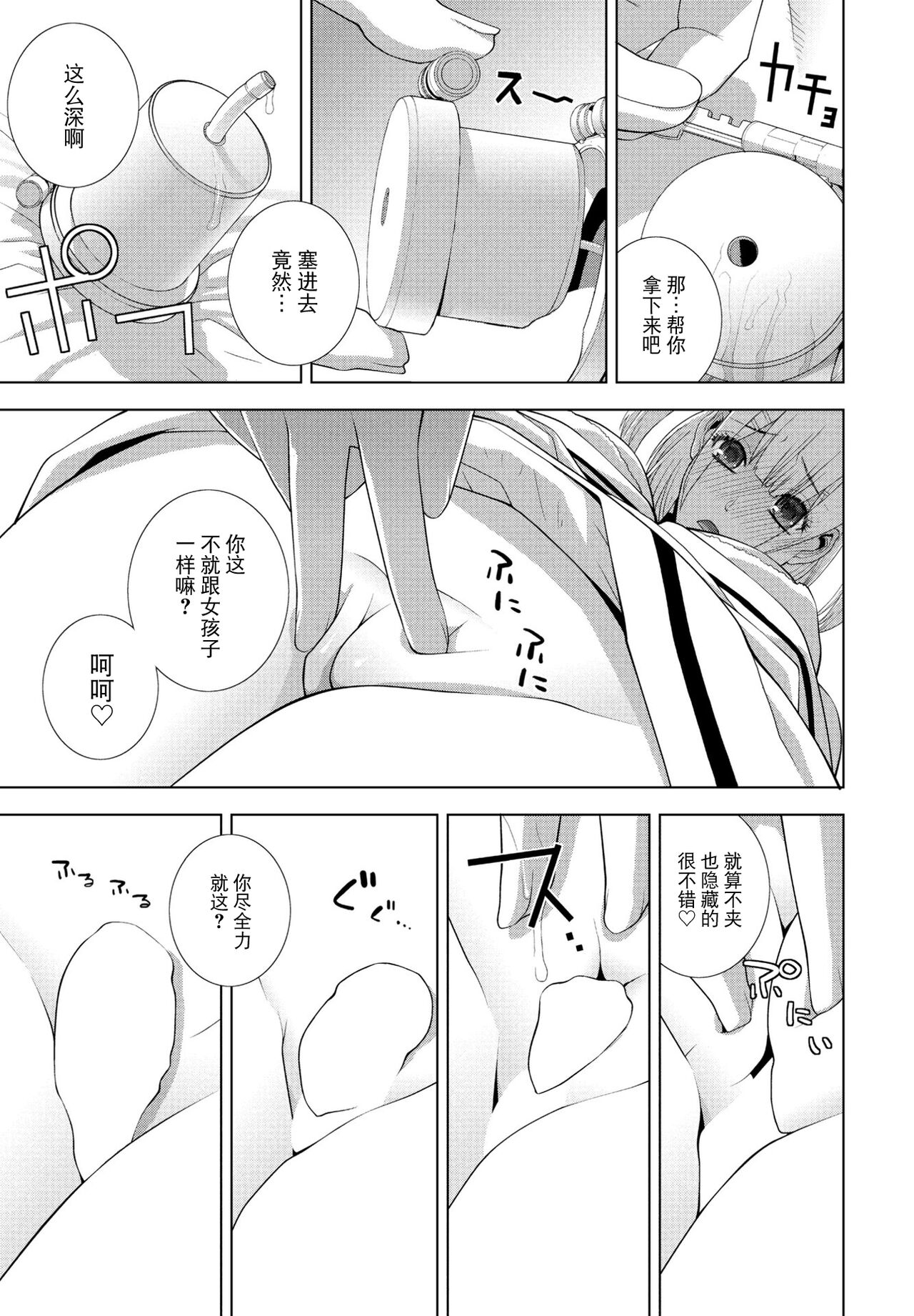 Gikei JK Fu!! Zoku page 9 full