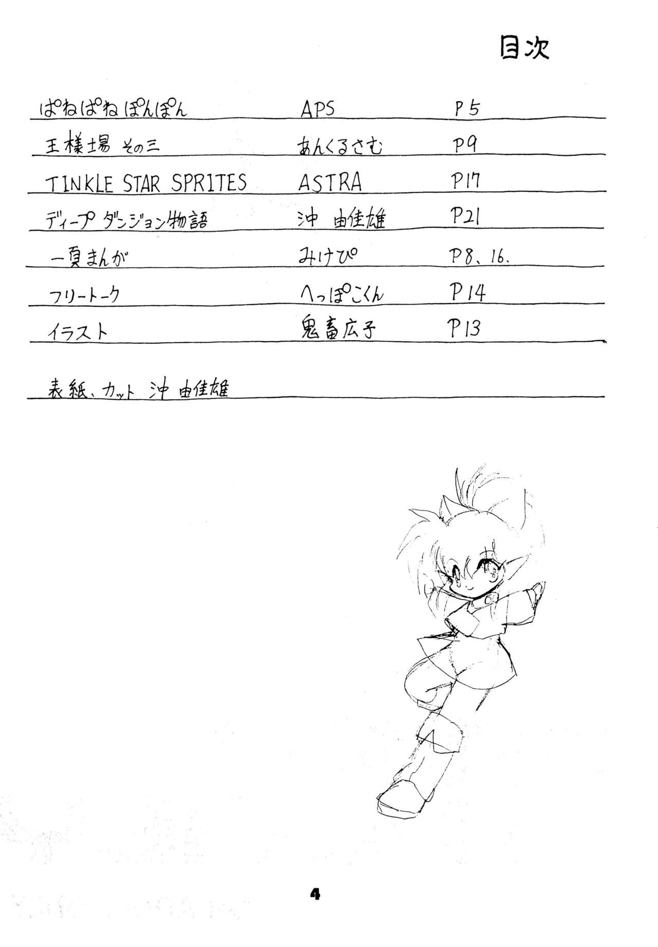 FAIRY MONEY page 4 full