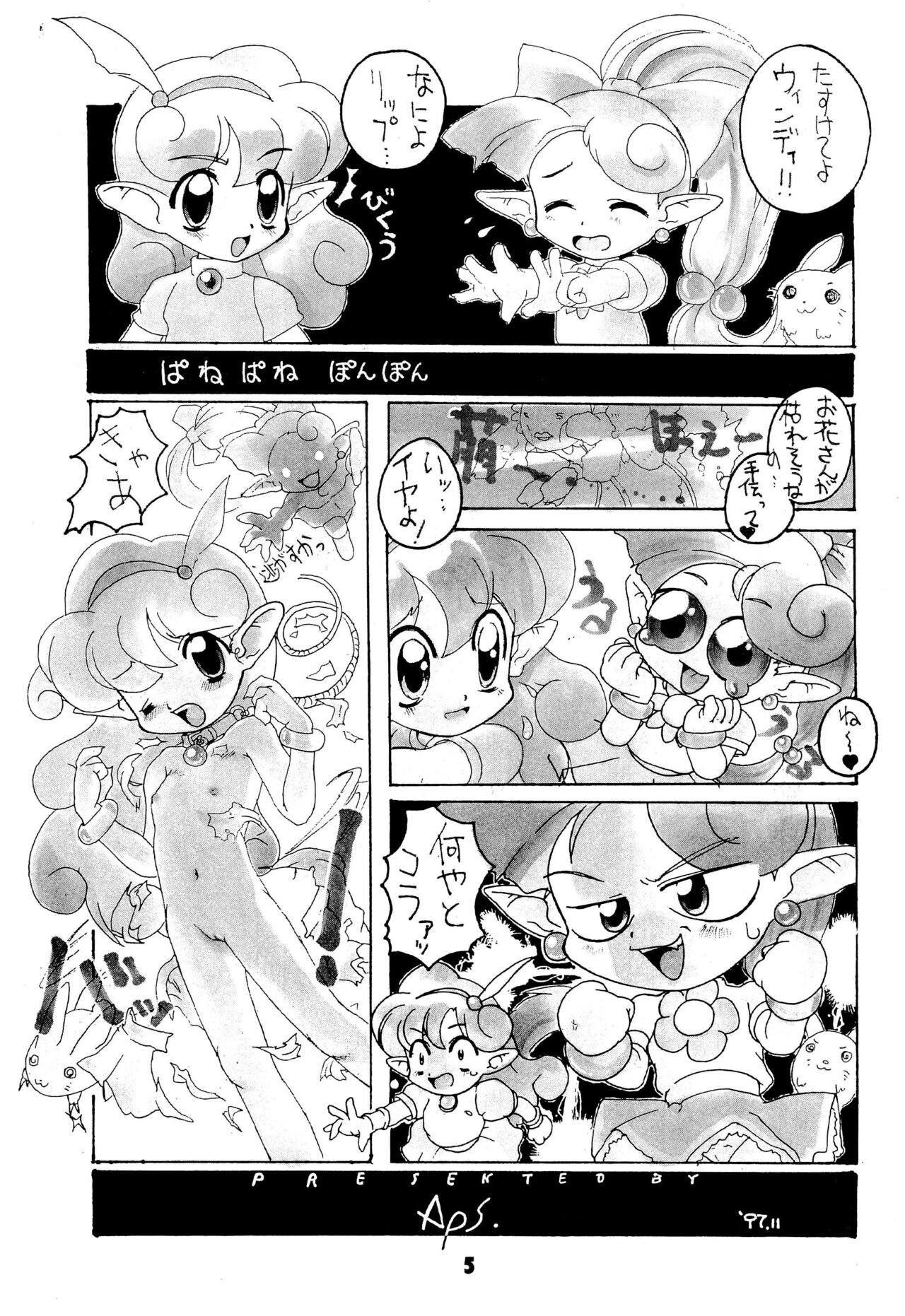 FAIRY MONEY page 5 full