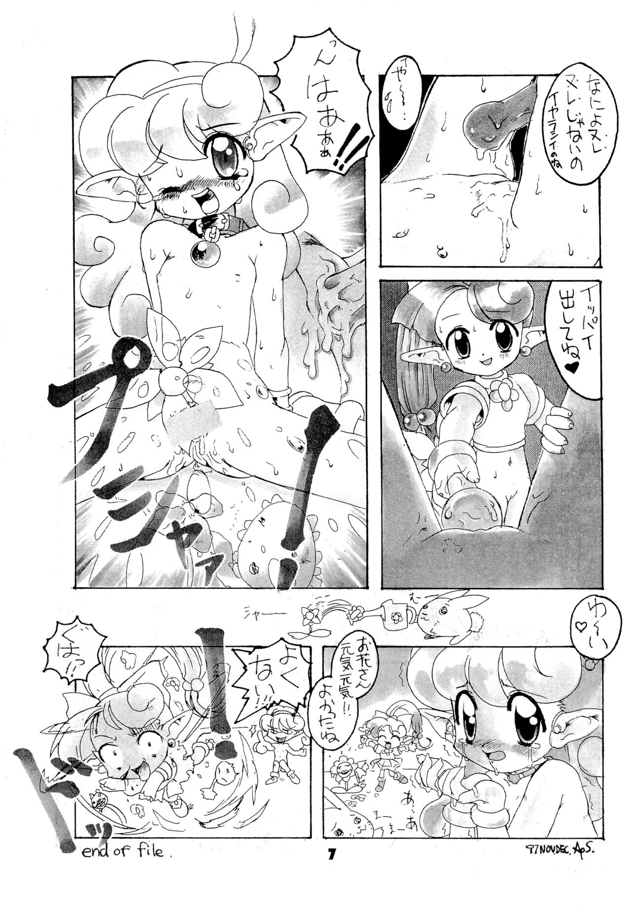 FAIRY MONEY page 7 full