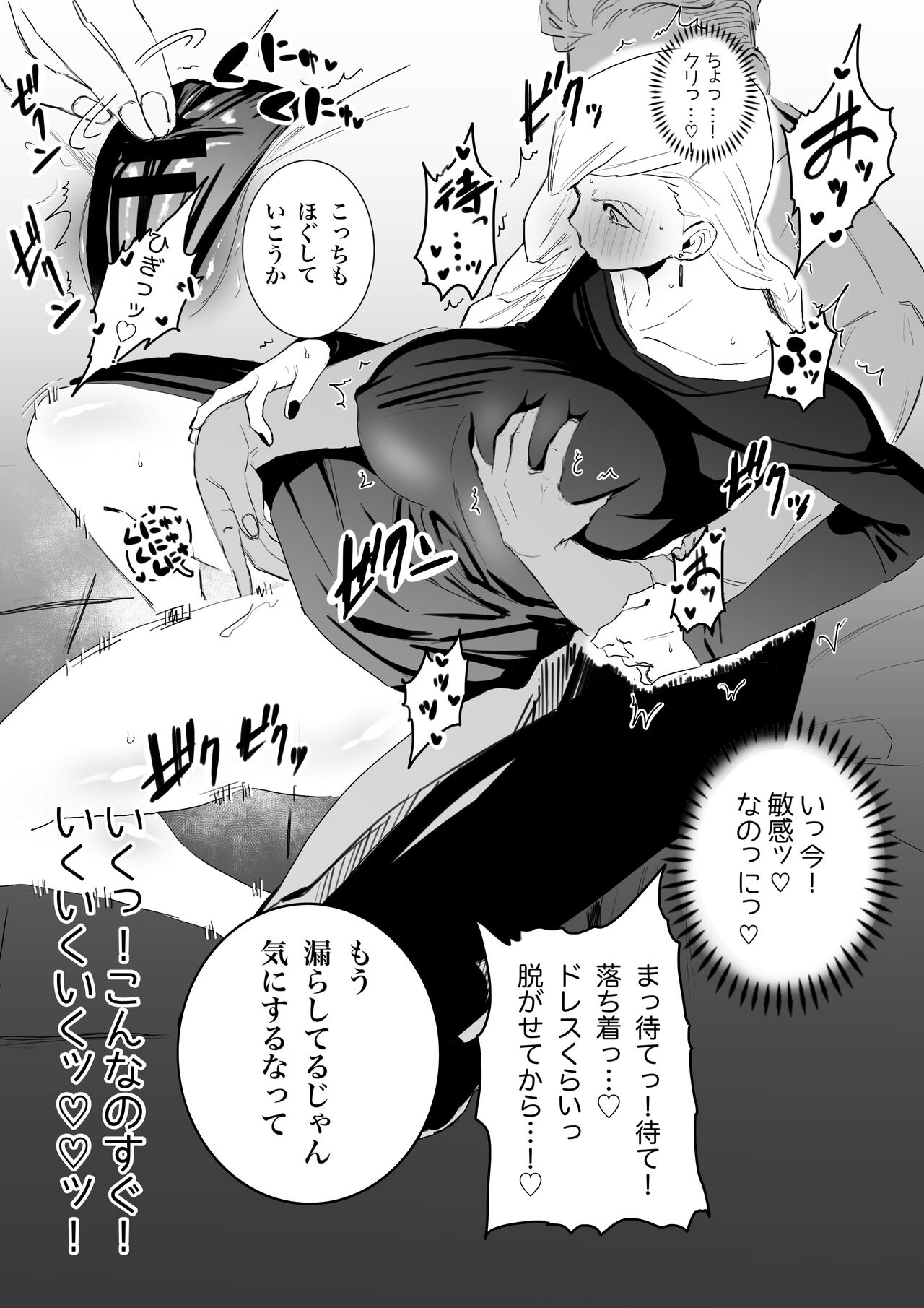 The picked up Meimei just becomes a za*n tank. page 5 full