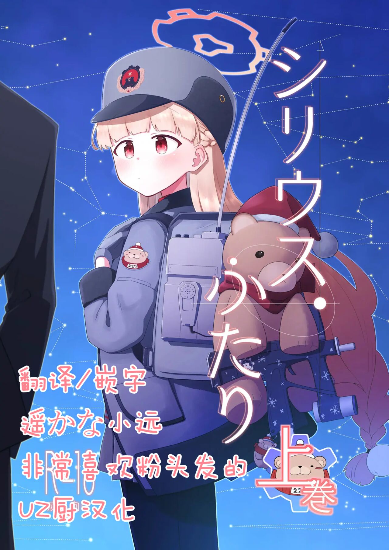 Sirius, Futari page 1 full