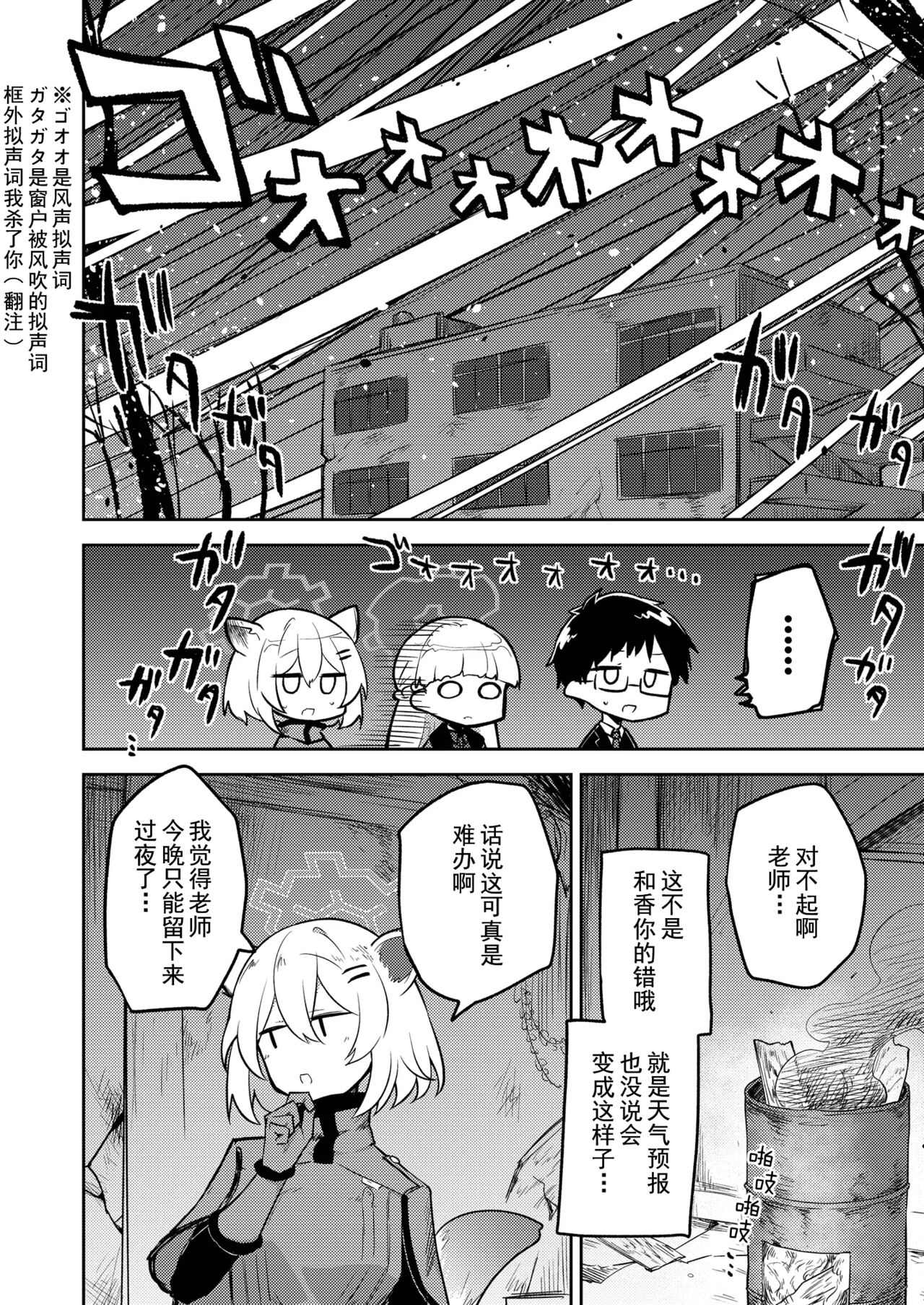 Sirius, Futari page 9 full