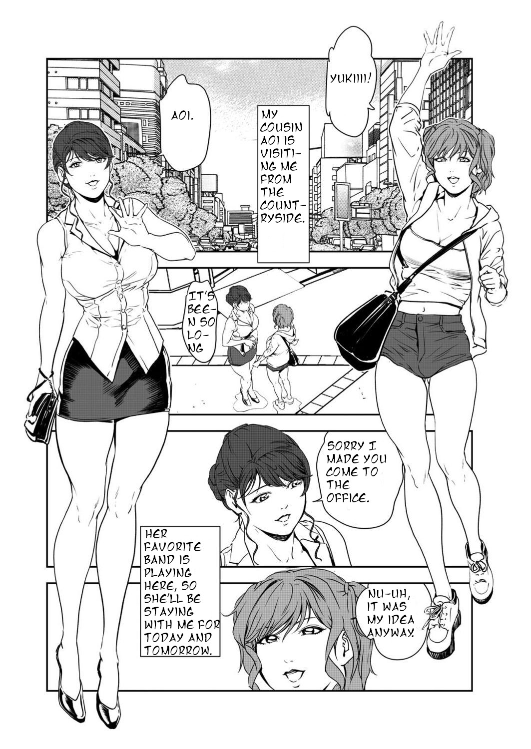 Nikuhisyo Yukiko 45 page 3 full