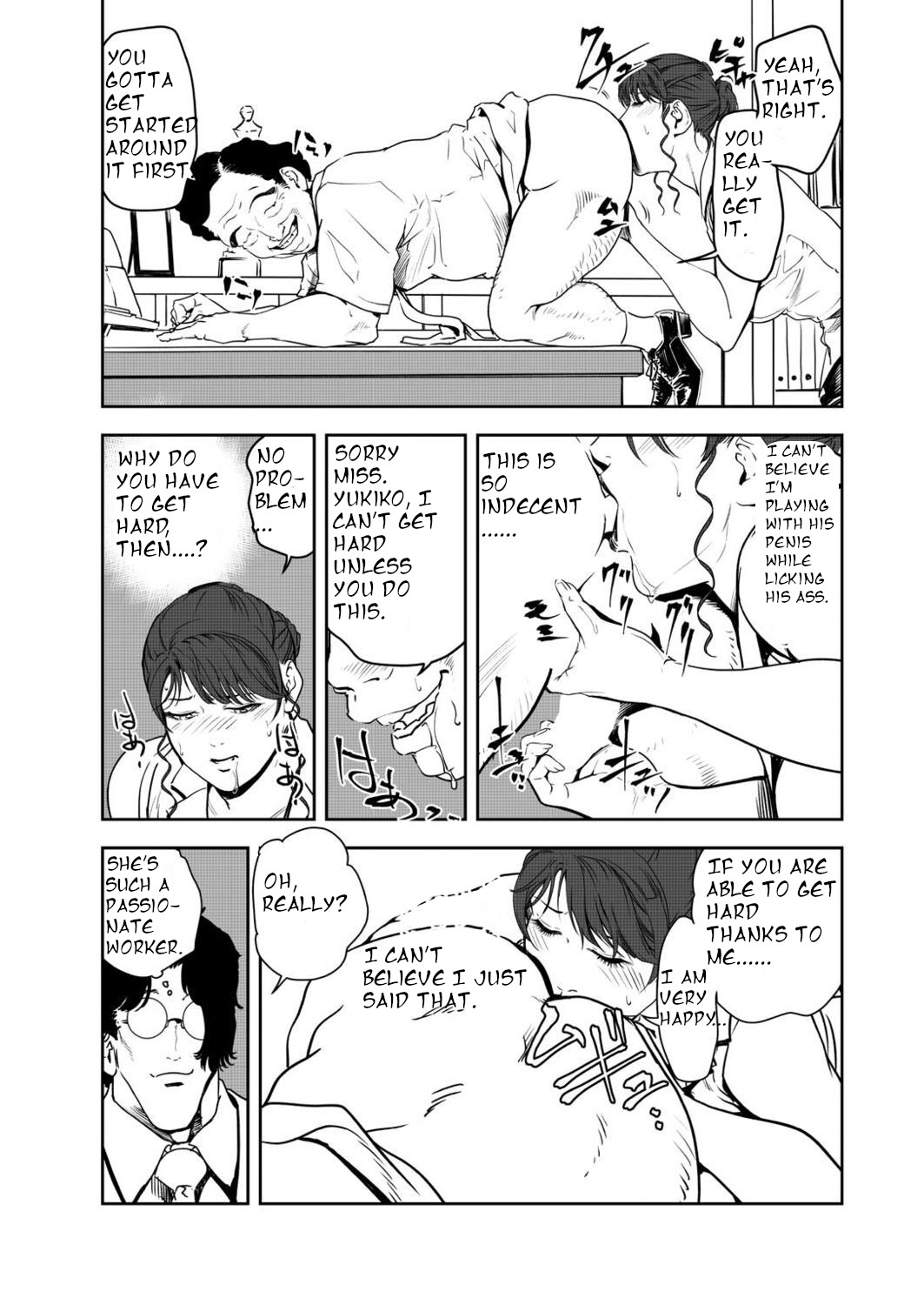 Nikuhisyo Yukiko 45 page 6 full