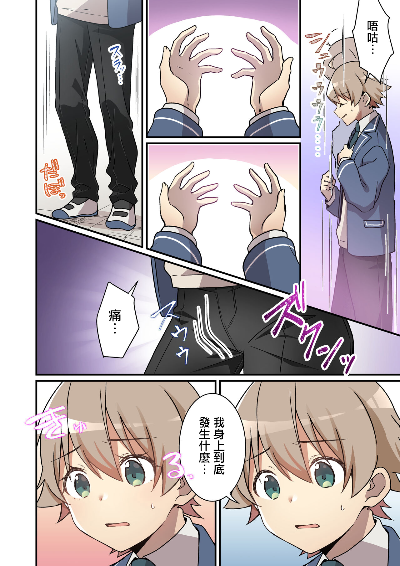 Shoukan Sareta Succubus ga Boku da Nante Kiitenain desu kedo page 4 full