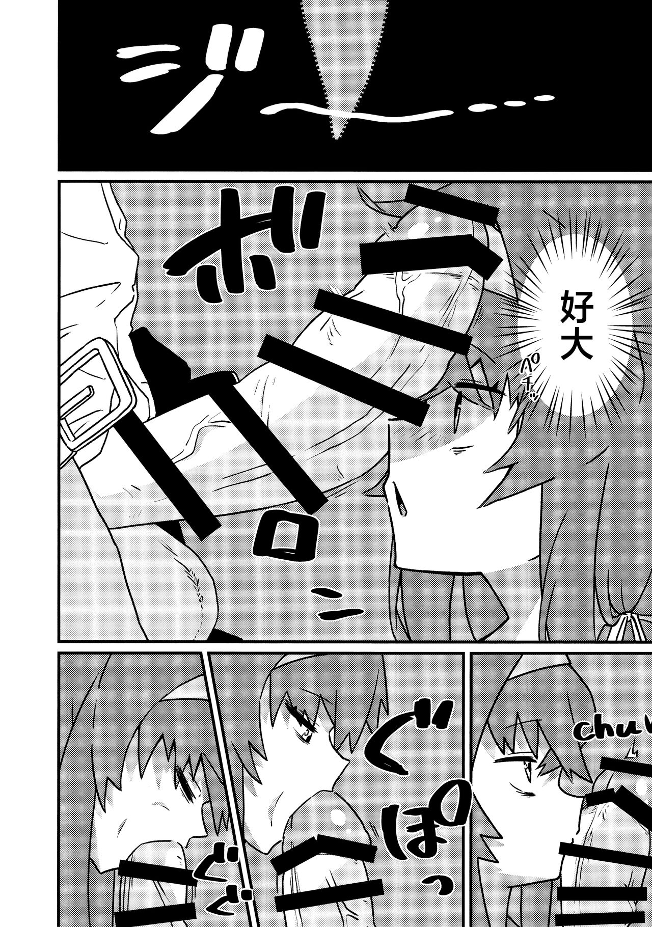 Ikenai Koshokan | 禁忌的古书馆 page 10 full