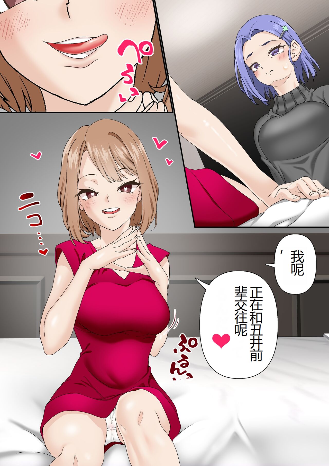 Netorare Onna Bas-bu Case: 3 Roshutsu Kouhai page 7 full
