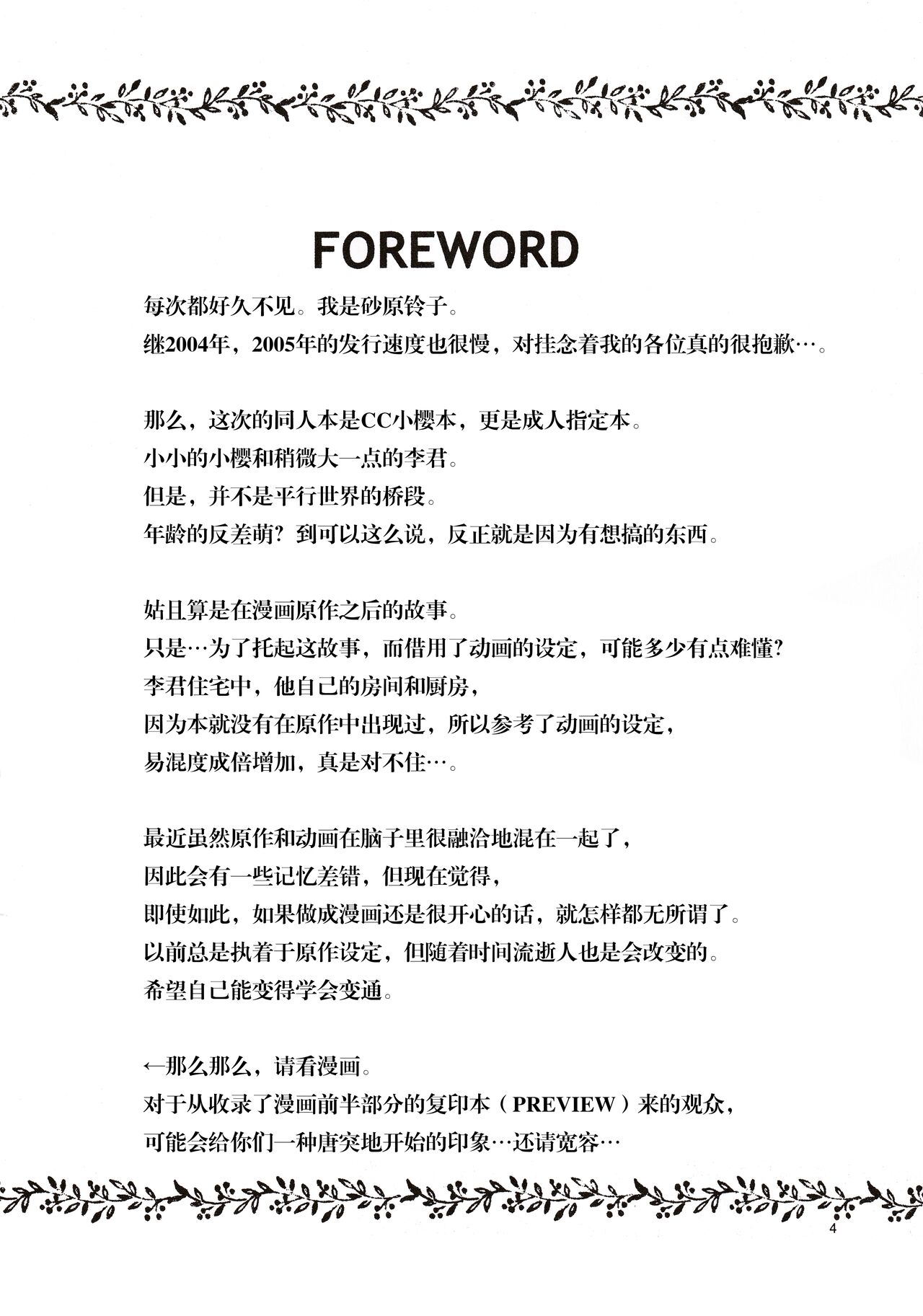 Cherry on the Cake page 4 full