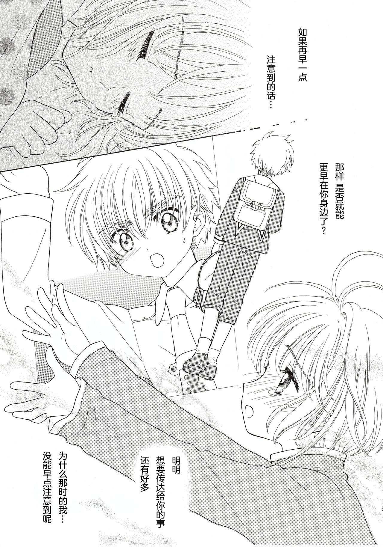 Cherry on the Cake page 5 full