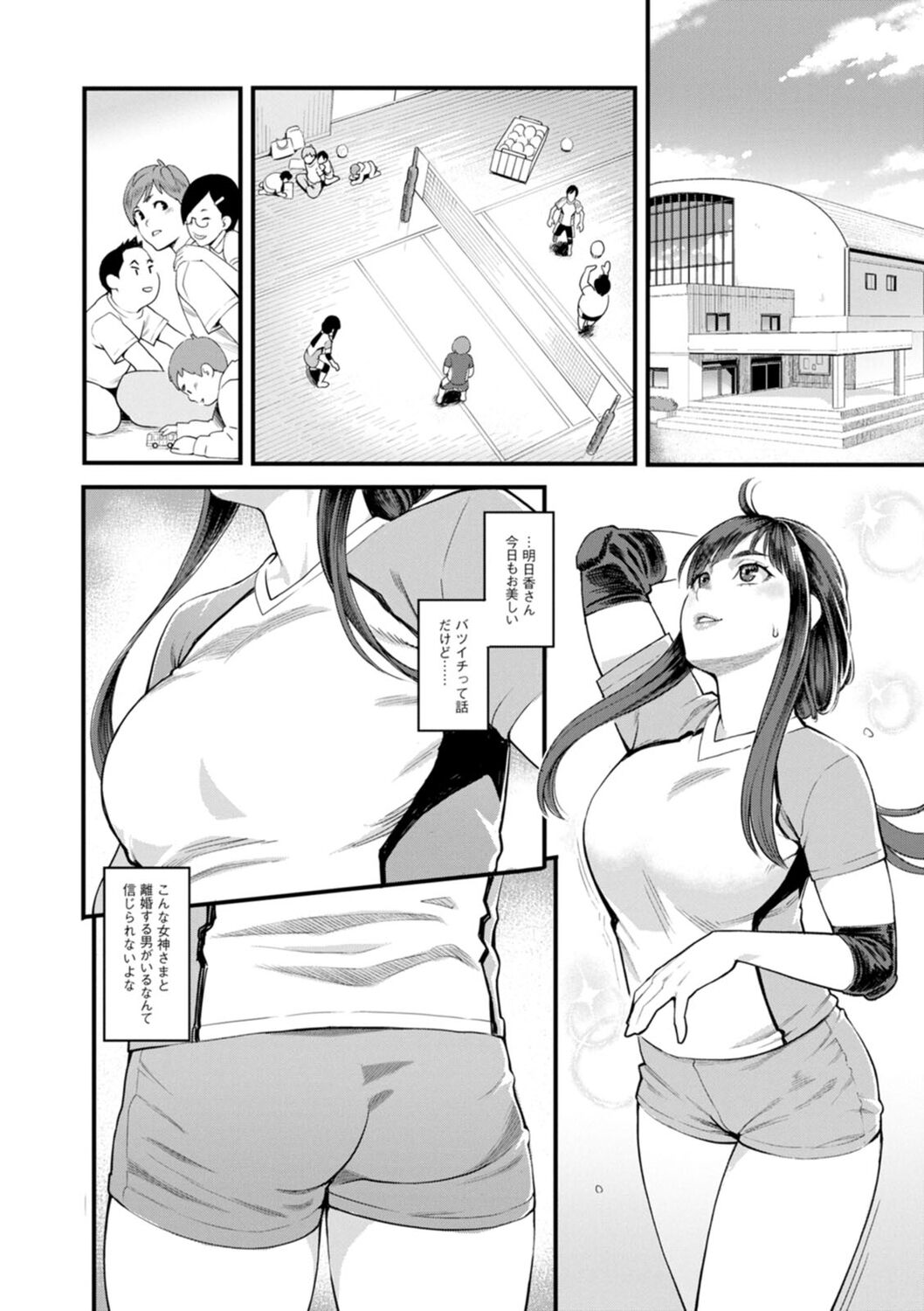 Hoshigaoka Star Volley page 10 full