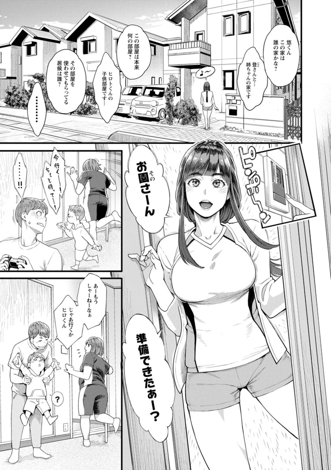 Hoshigaoka Star Volley page 9 full