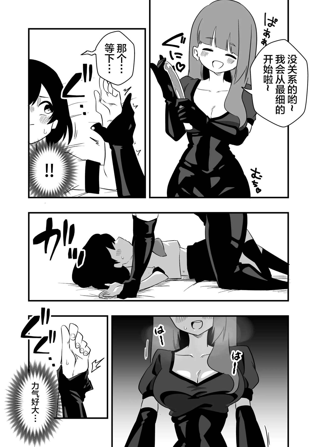 Toshishita Kareshi Josou Dorei Choukyou page 10 full