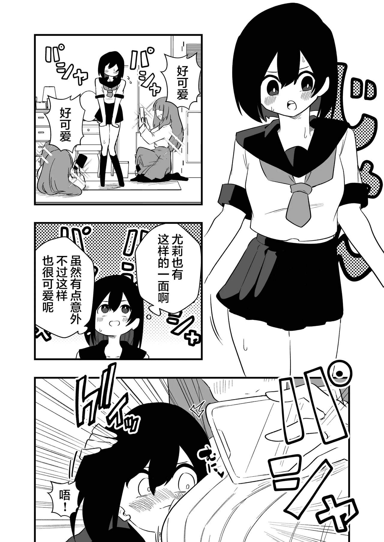 Toshishita Kareshi Josou Dorei Choukyou page 7 full