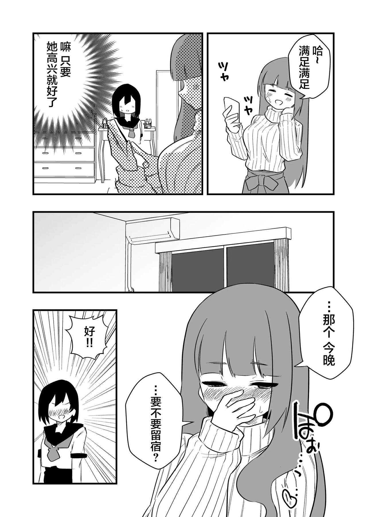 Toshishita Kareshi Josou Dorei Choukyou page 8 full