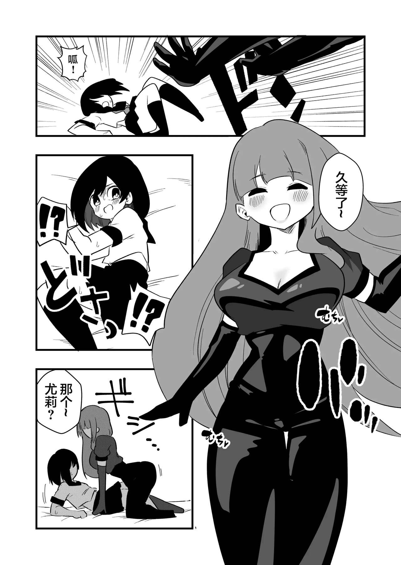 Toshishita Kareshi Josou Dorei Choukyou page 9 full