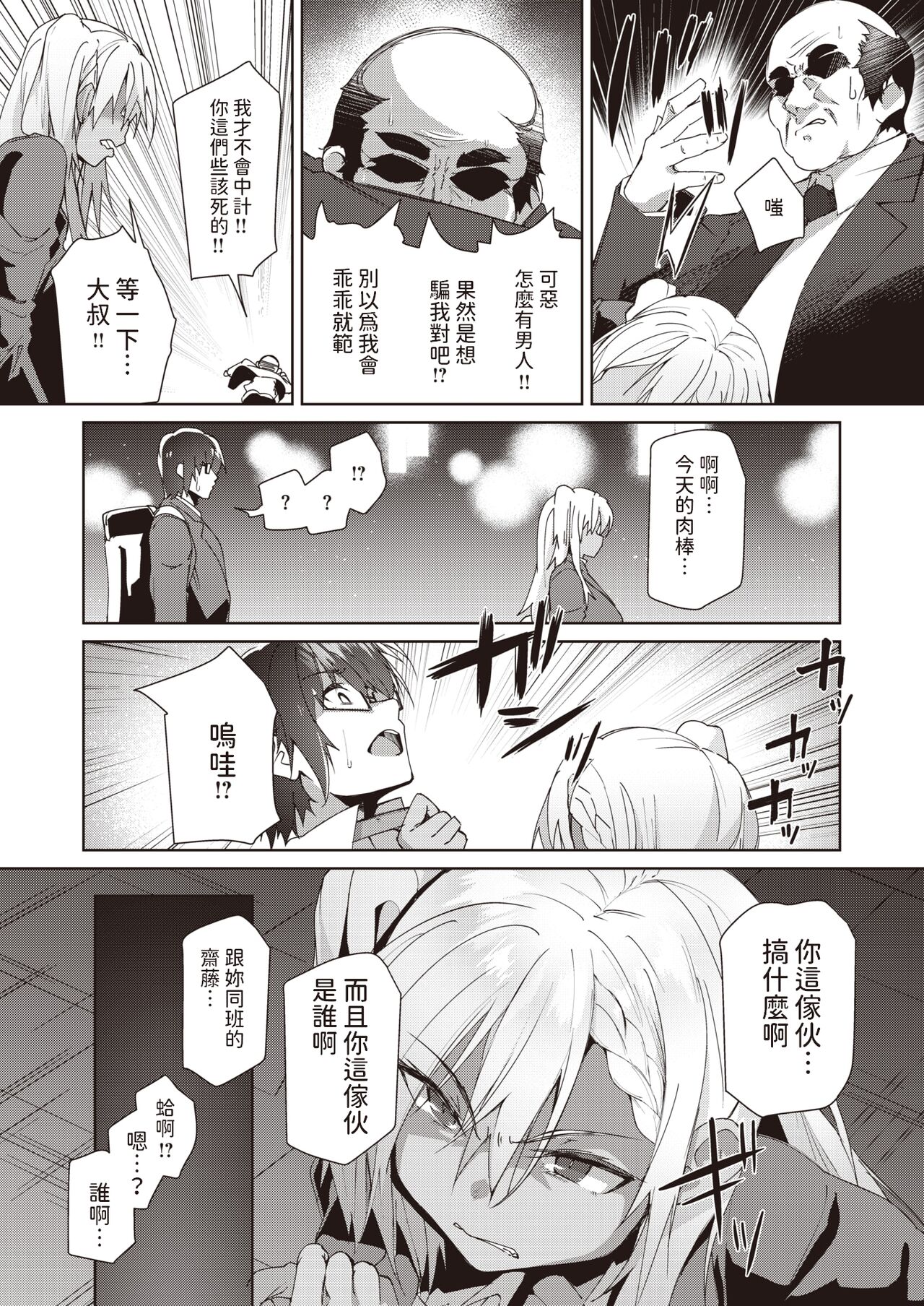ハマるかもよ?    中文翻譯 page 2 full