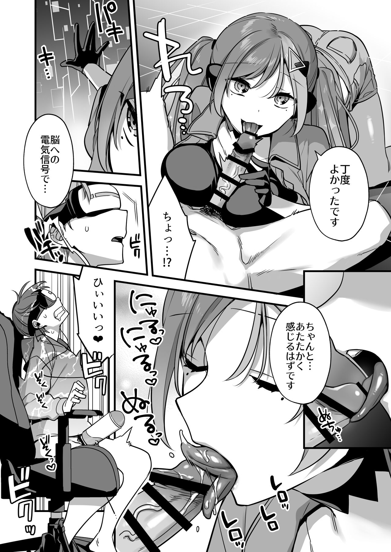 Ero Manga AI no Gyakushuu ~Jinrui Wakarase Gyaku Rape~ page 10 full