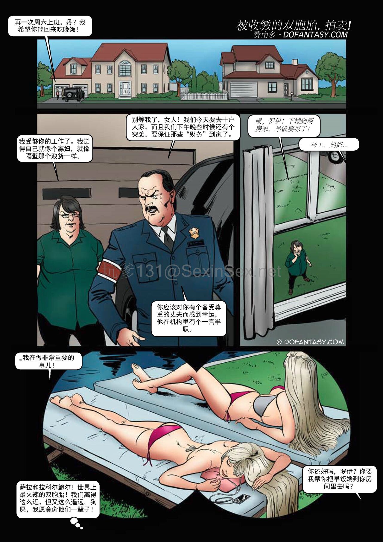 Fansadox Collection 185 - Confiscated Twins Auctioned Fernando page 4 full