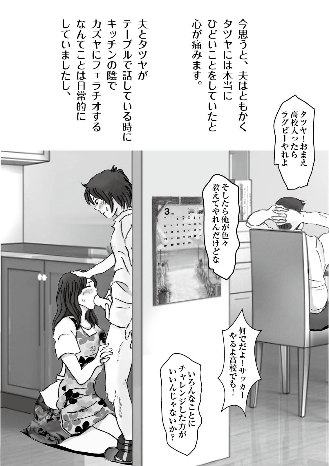 Kiyoka Mama wa Wakeari Sugi episode 01~08 page 3 full