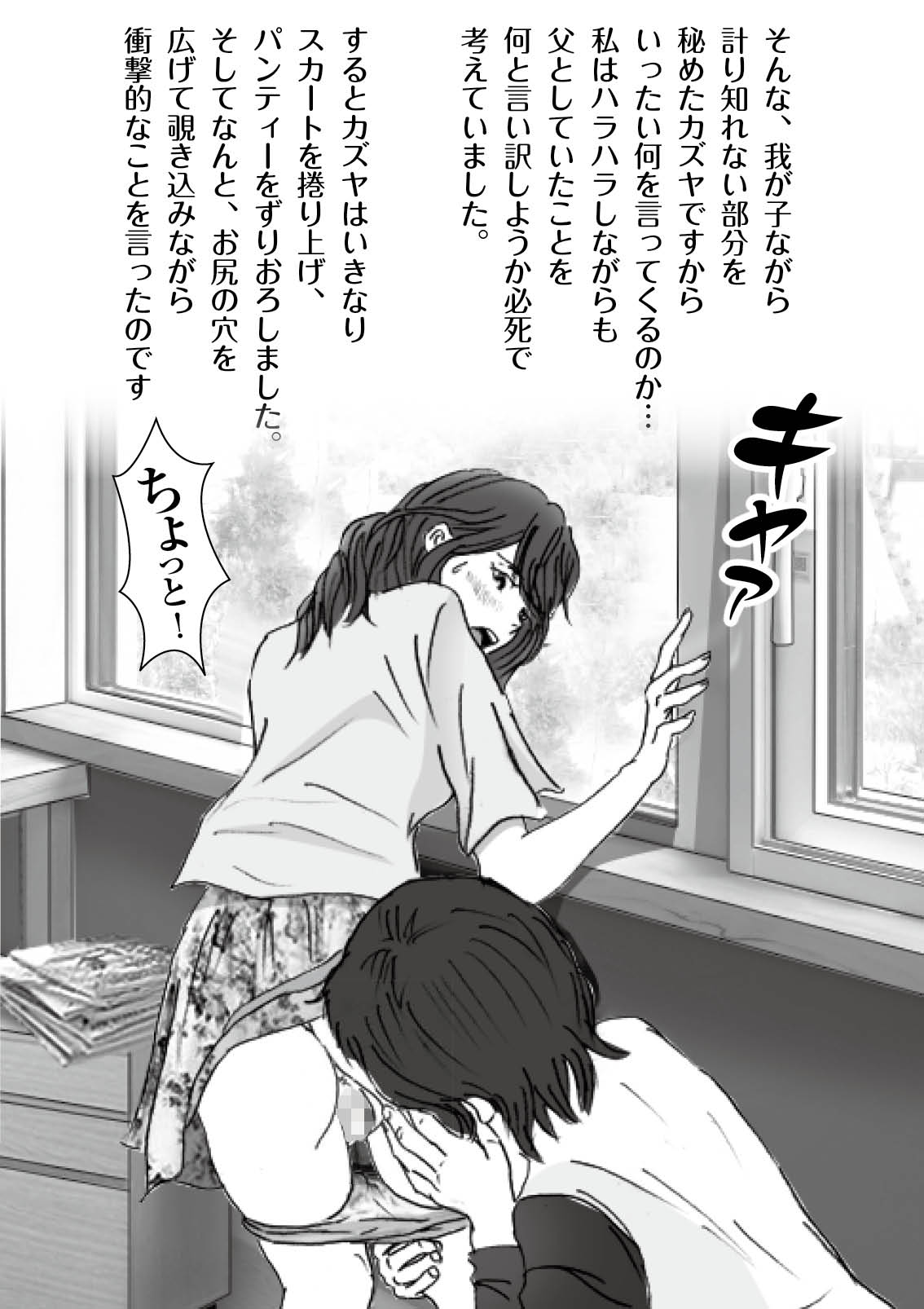 Kiyoka Mama wa Wakeari Sugi episode 01~08 page 8 full