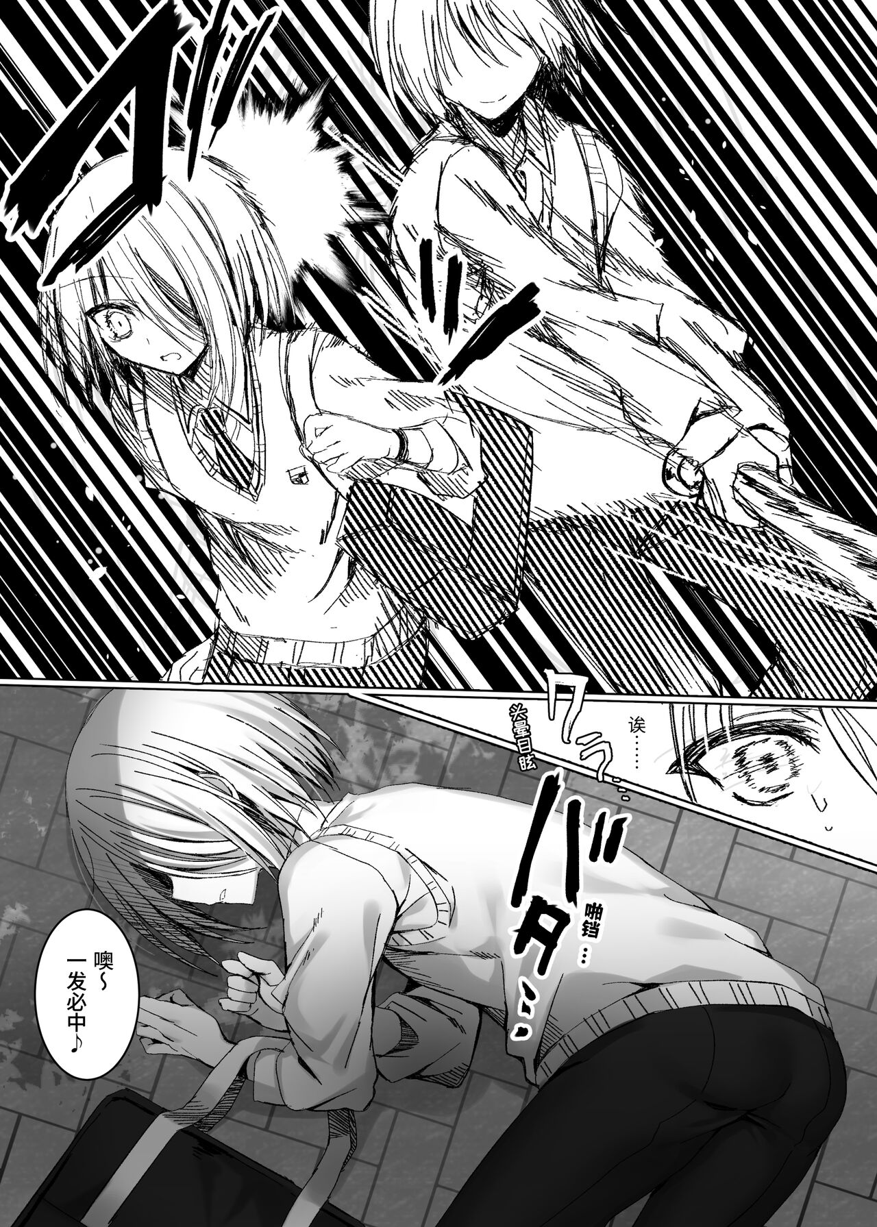 Kataomoi shin'yū ♂ o mamoru tame ni kakyūsei no omocha ni naru hanashi page 7 full