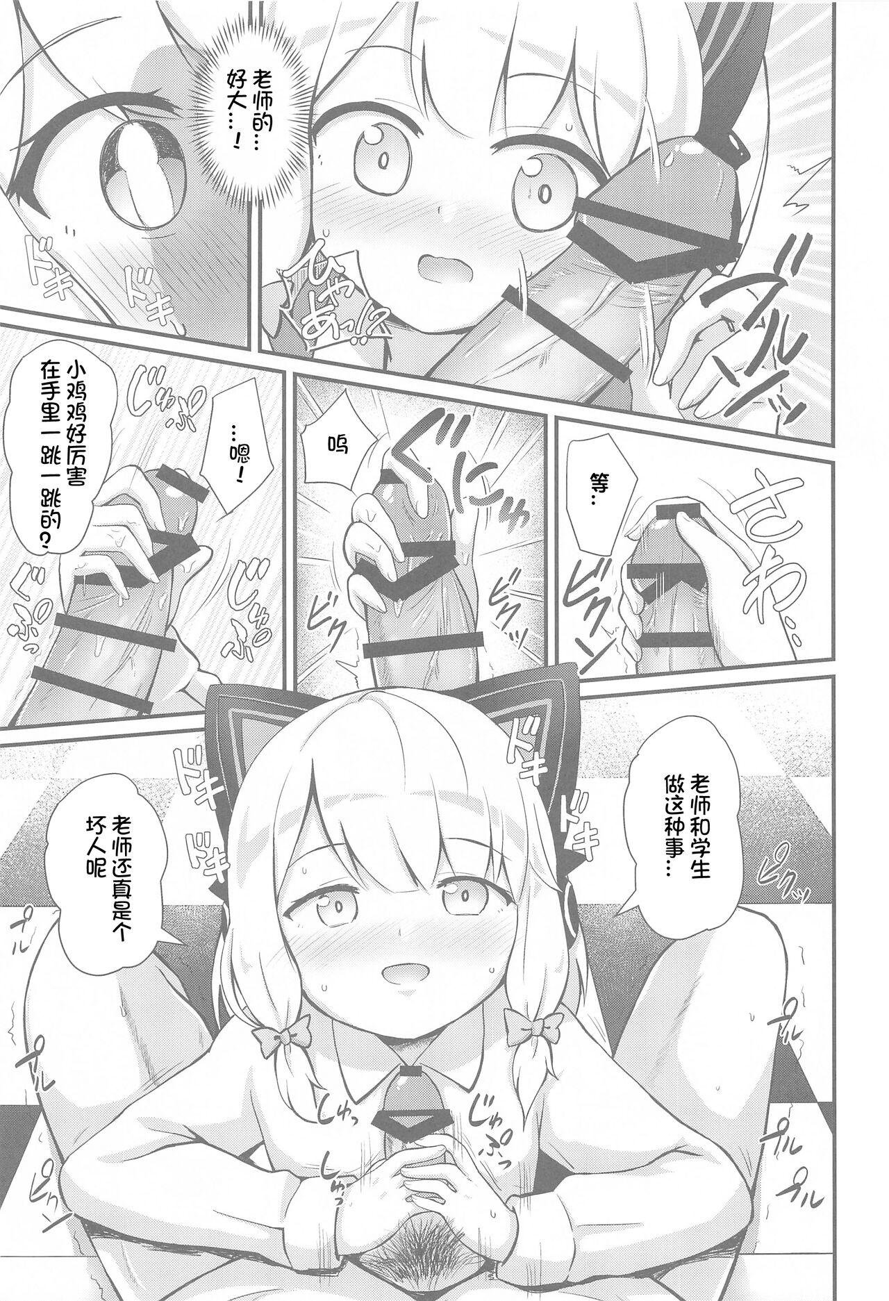 Midori to to Naisho no Renai ADV page 9 full