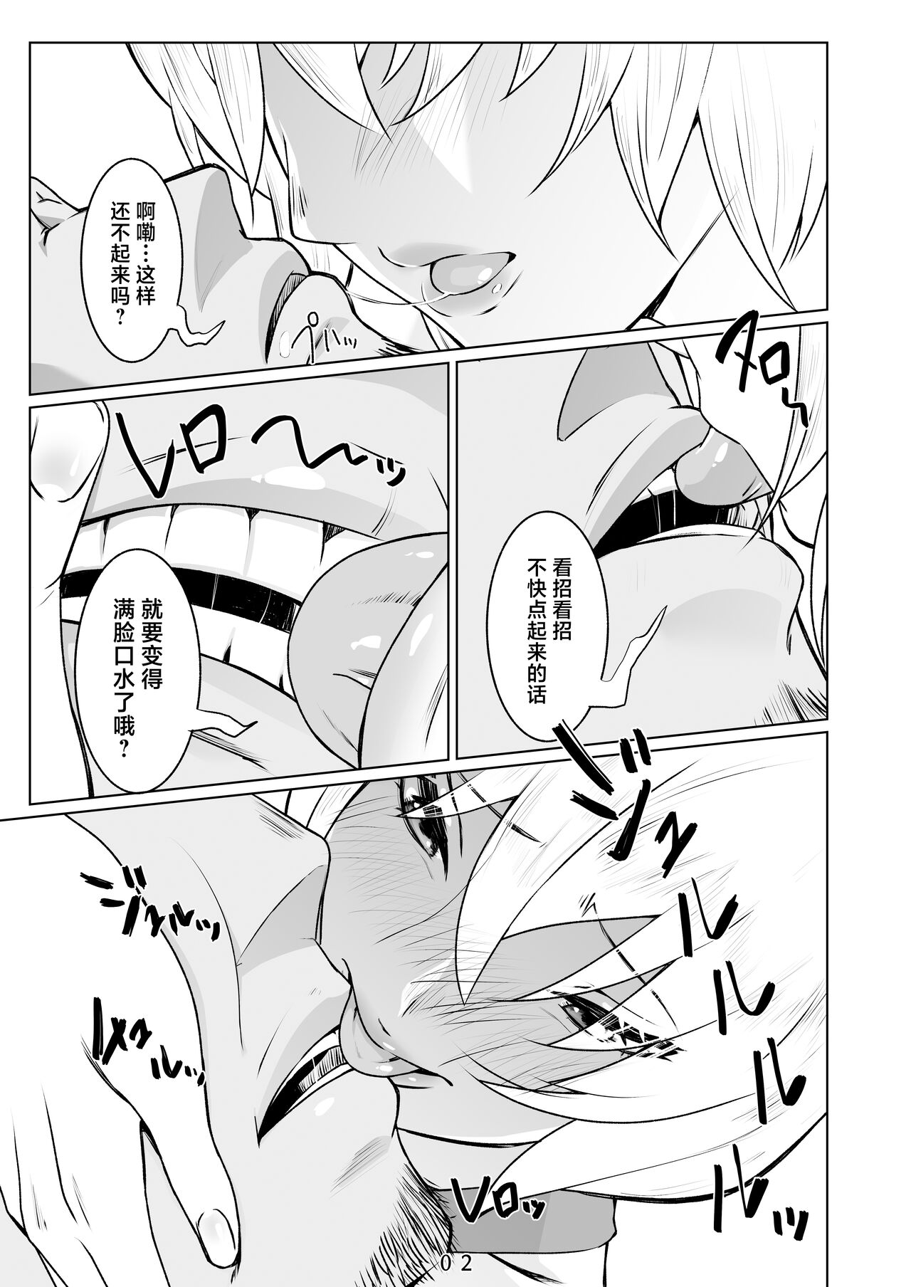 , Shiroi Kyohou  Ikitsuita Asa to Asa kara Hajimaru Hanashi. page 3 full