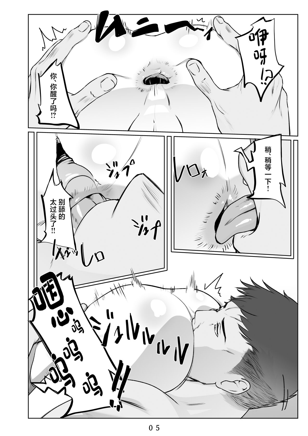 , Shiroi Kyohou  Ikitsuita Asa to Asa kara Hajimaru Hanashi. page 6 full