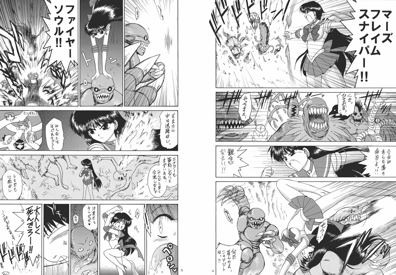 Scary Monsters page 5 full