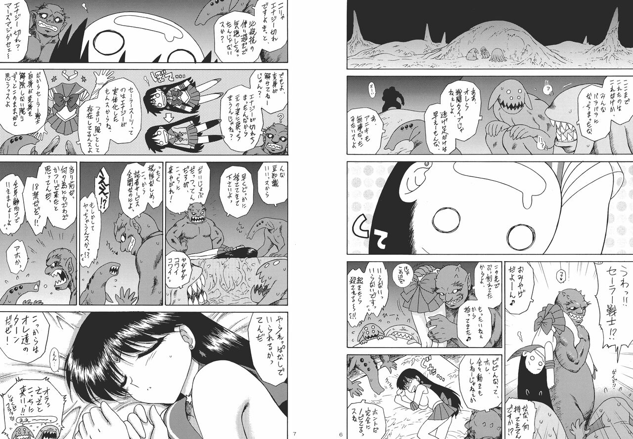 Scary Monsters page 6 full