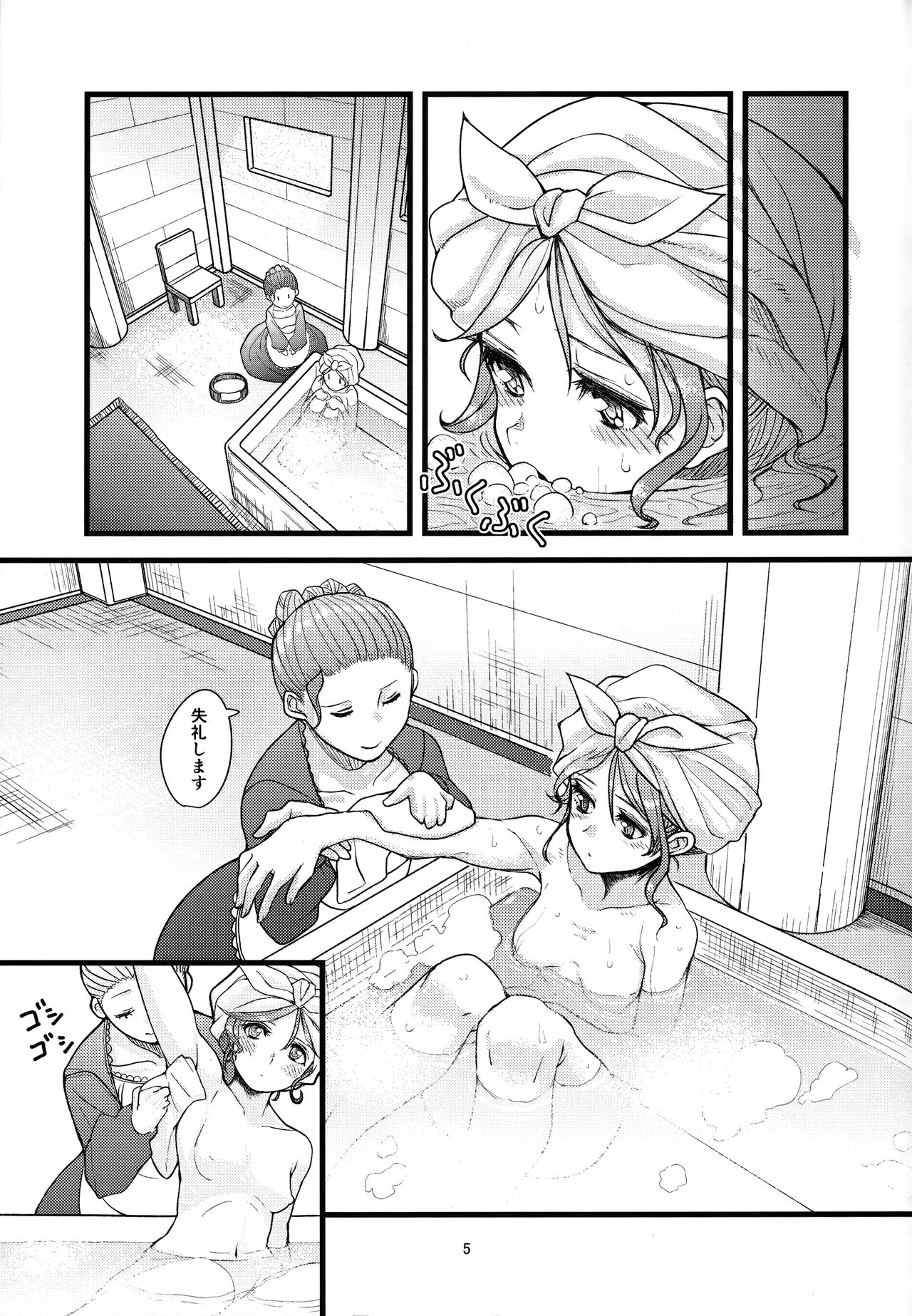 Kowaku no Miko page 4 full