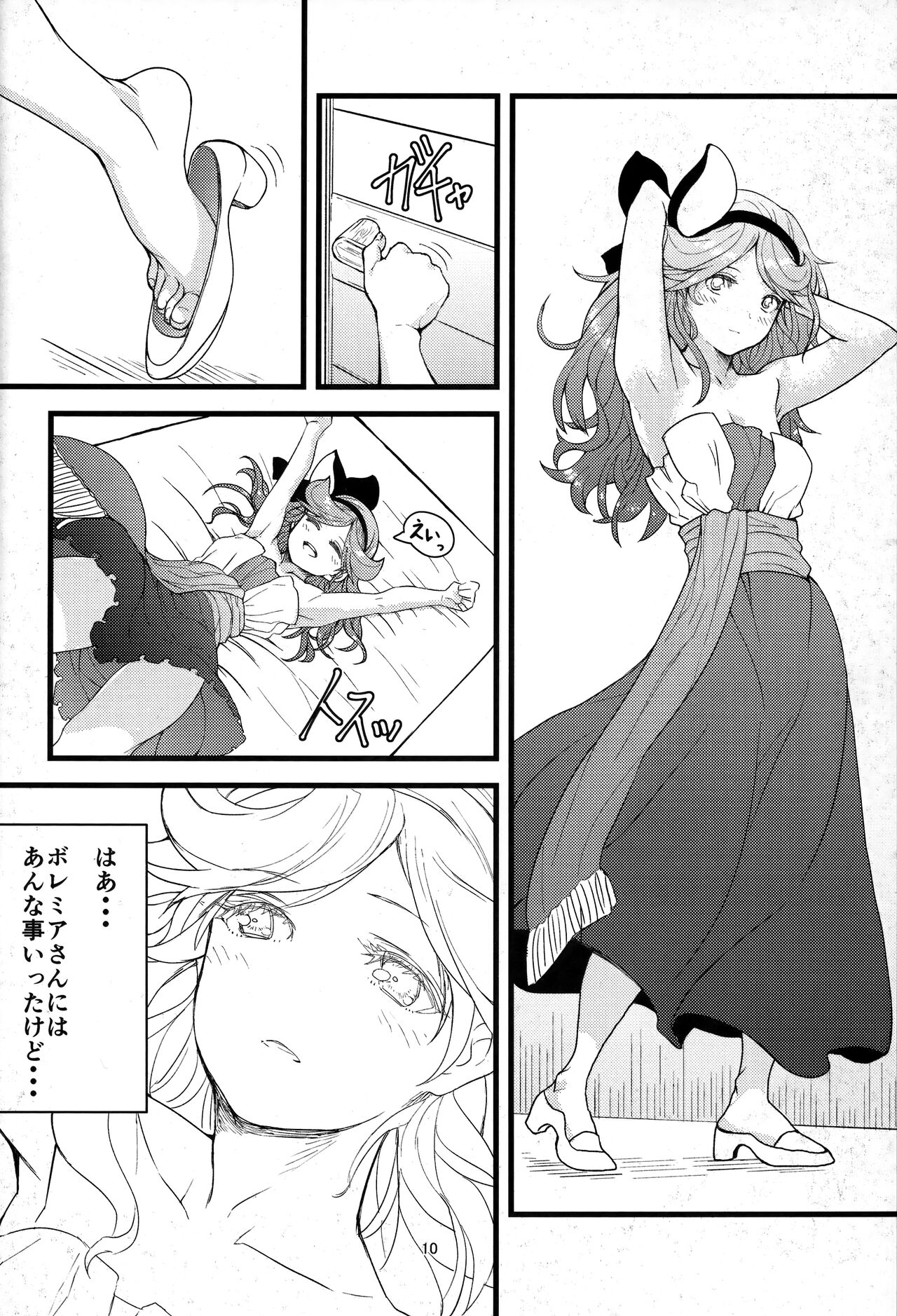 Kowaku no Miko page 9 full