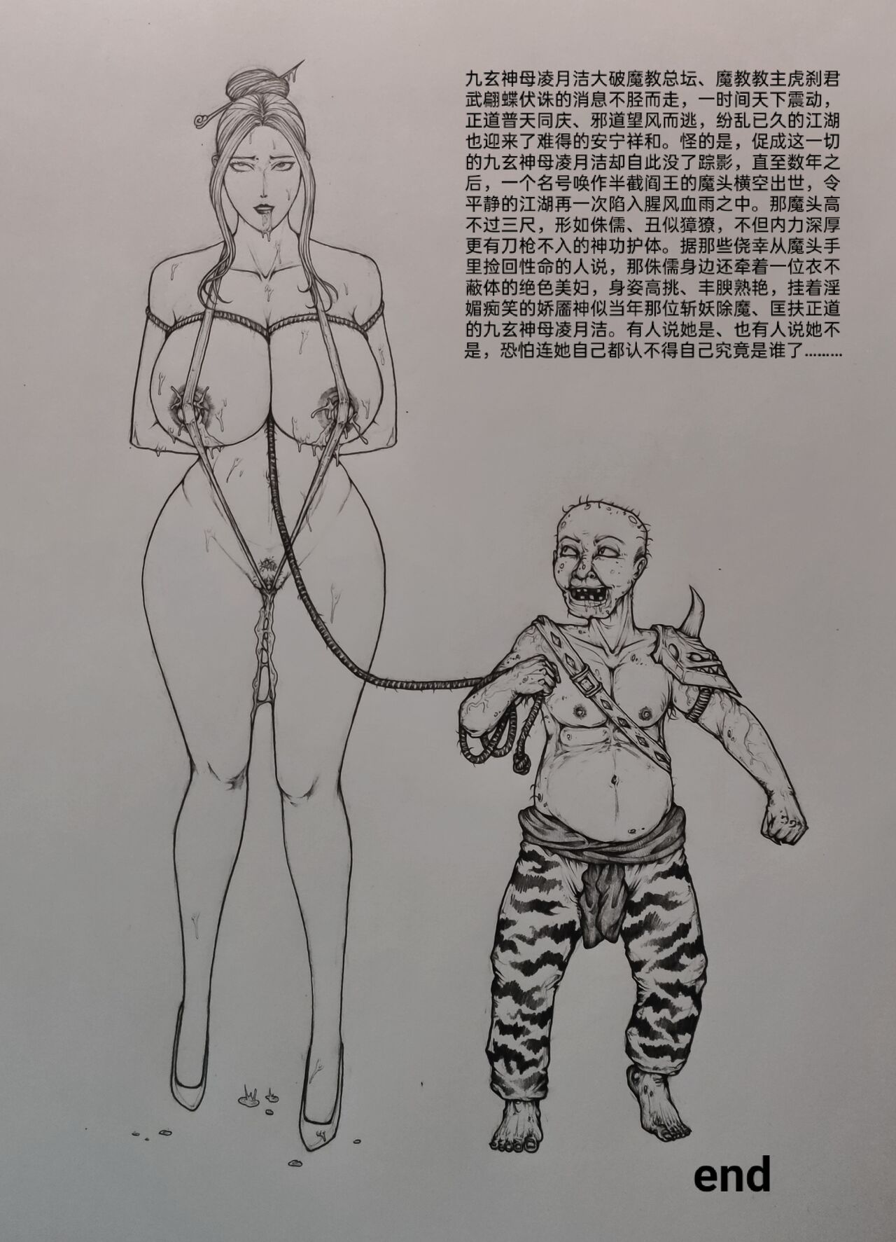 Thanks for：xx King page 10 full