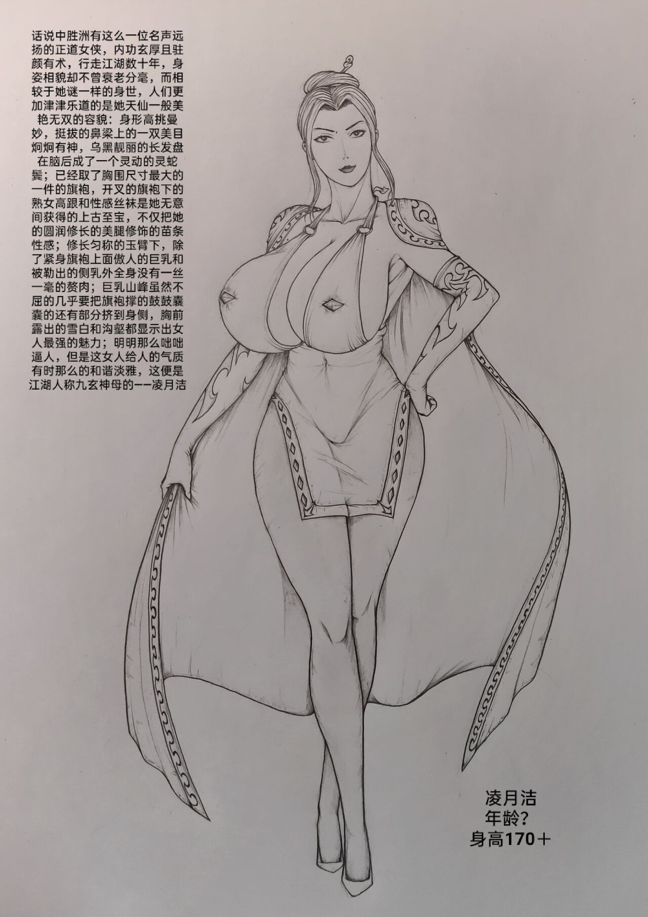 Thanks for：xx King page 2 full