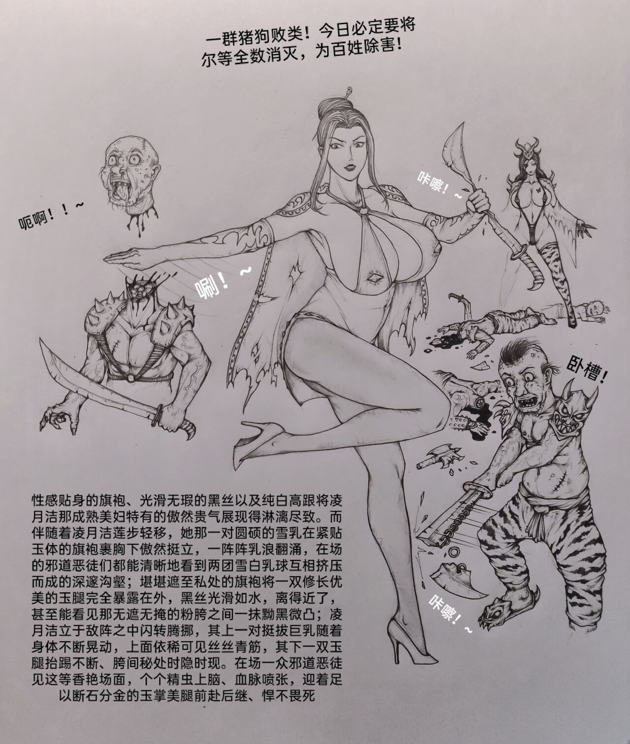 Thanks for：xx King page 3 full