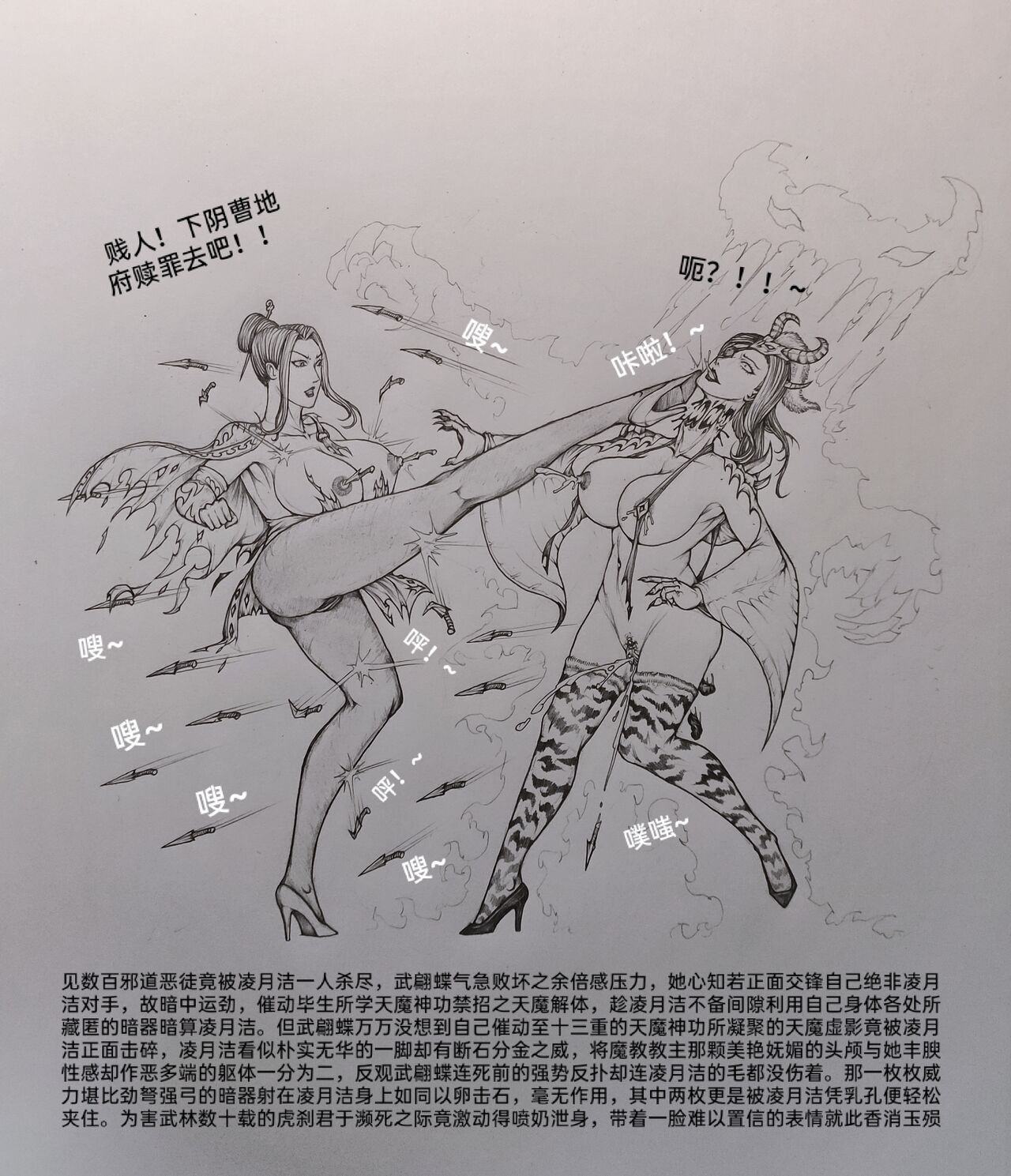 Thanks for：xx King page 4 full