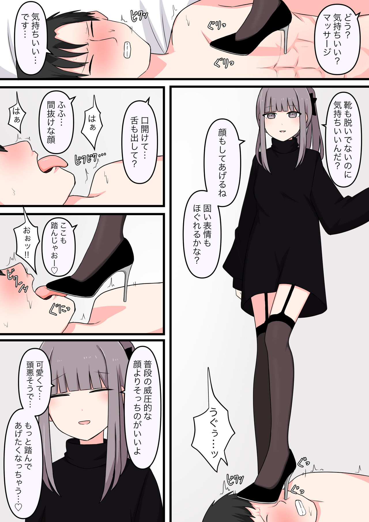 M性感行ってみた【ドマゾな格闘家編】 page 3 full