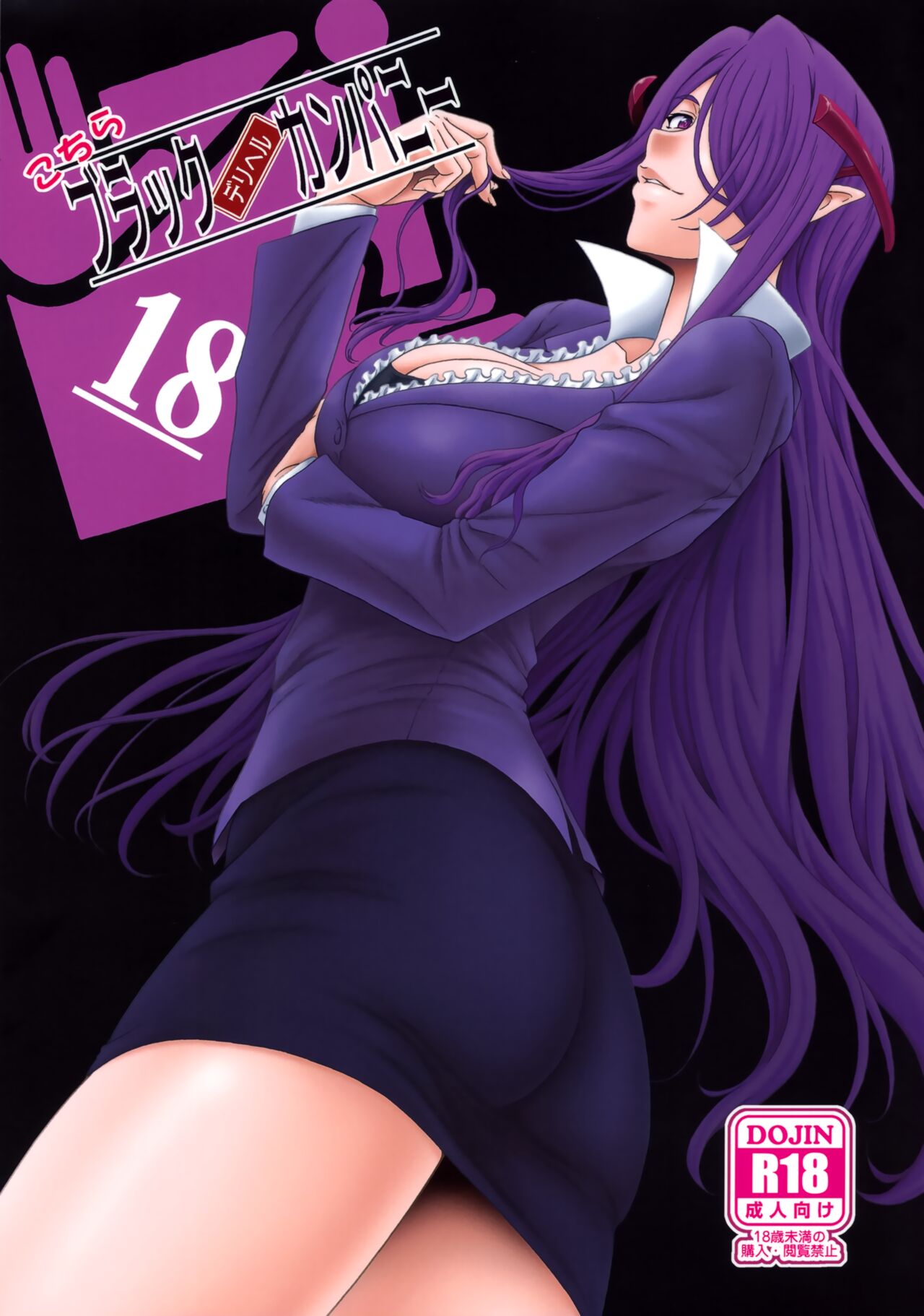 Kochira Black DeliHeal Company | This is the Black Delivery Health Company page 1 full