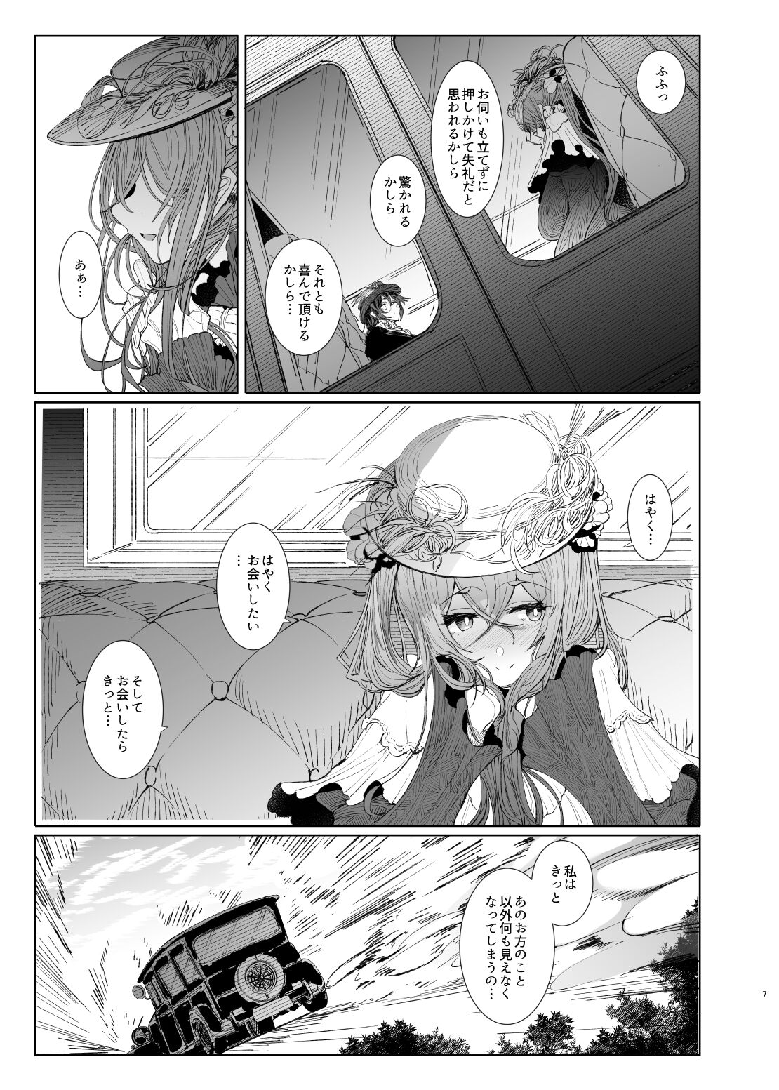 Shinshi Tsuki Maid no Sophie-san 8 page 7 full