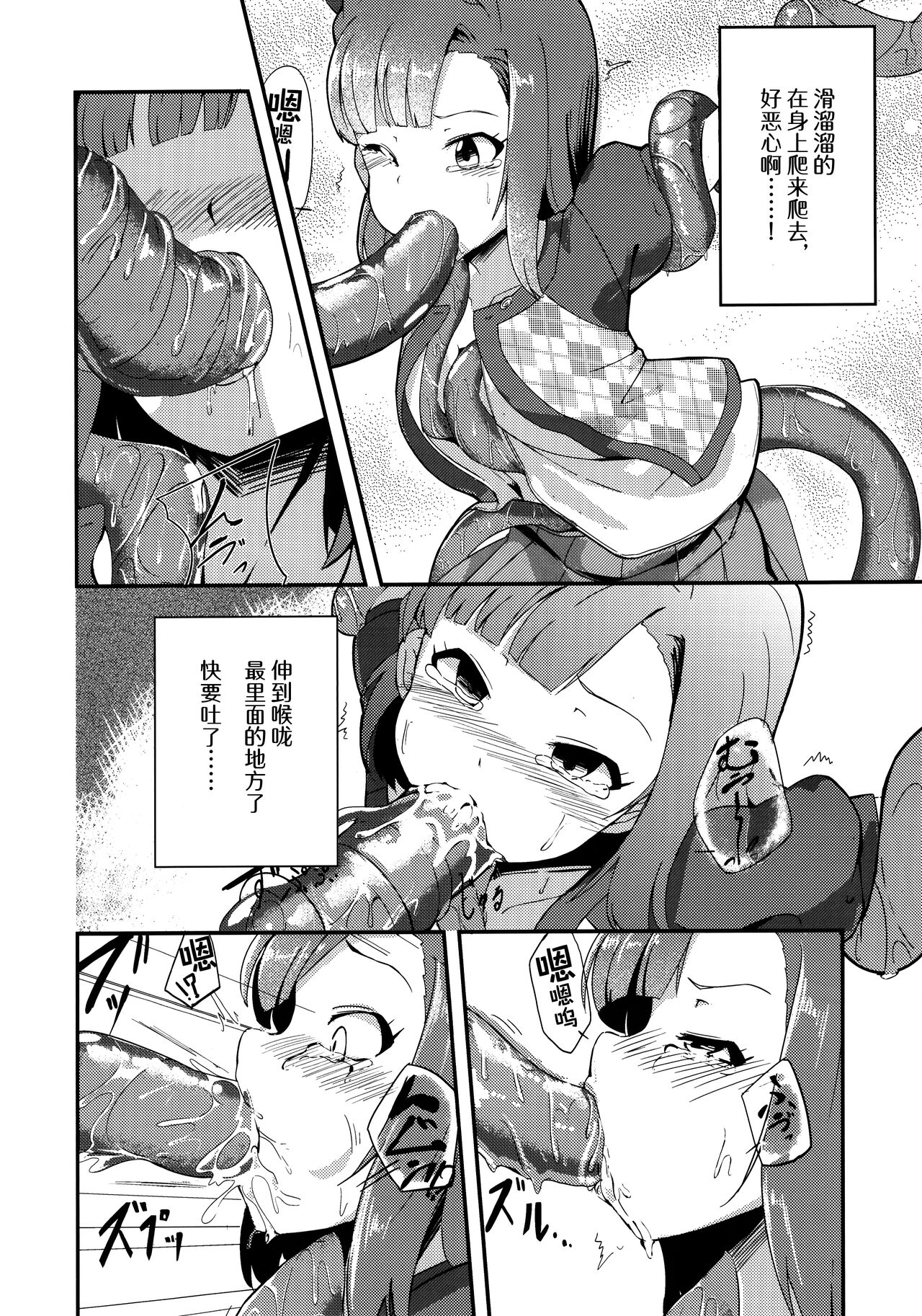 Million Live! no Shoukushu Hon + Omake page 7 full