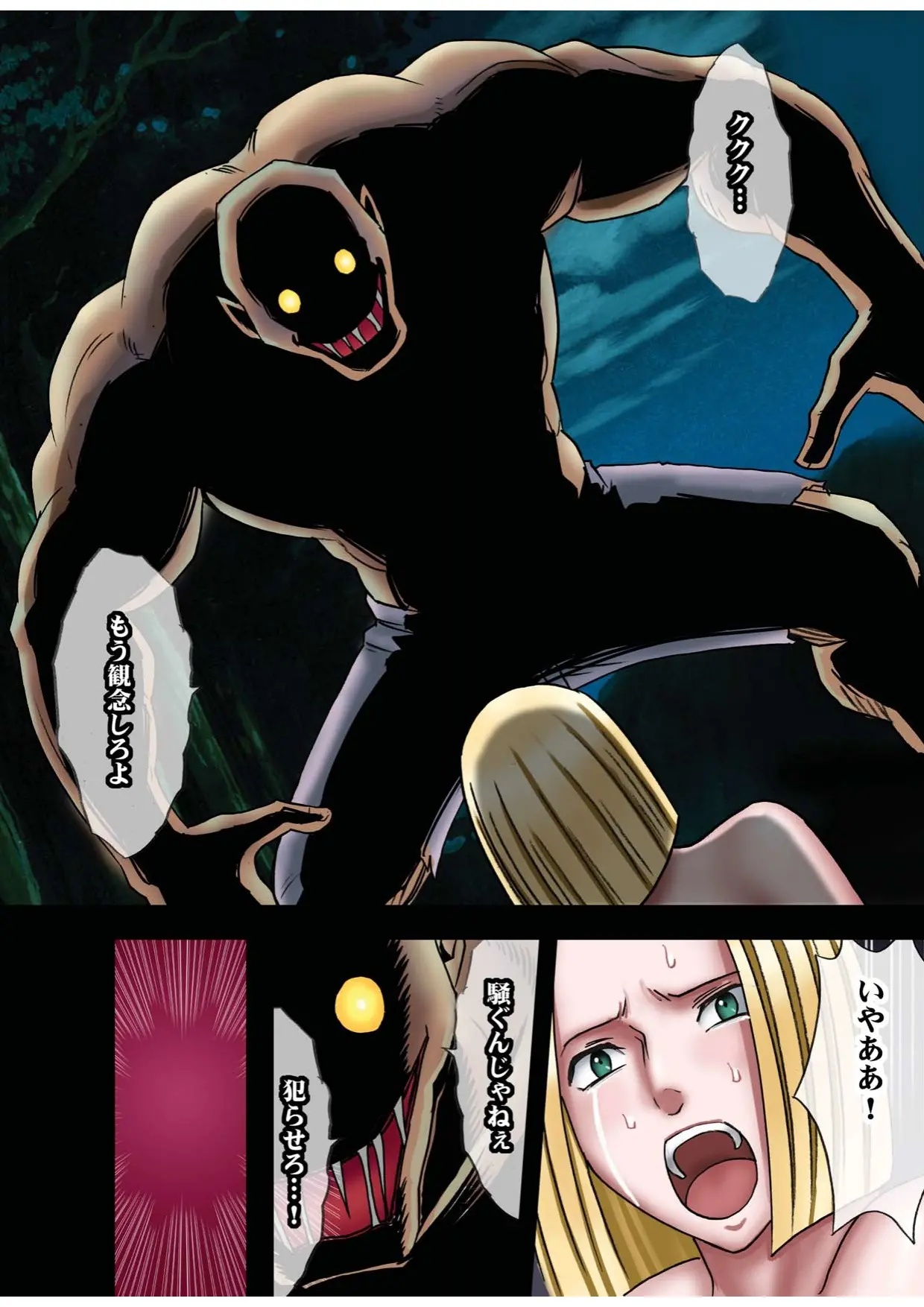 Taimashi Kaguya 1 page 8 full