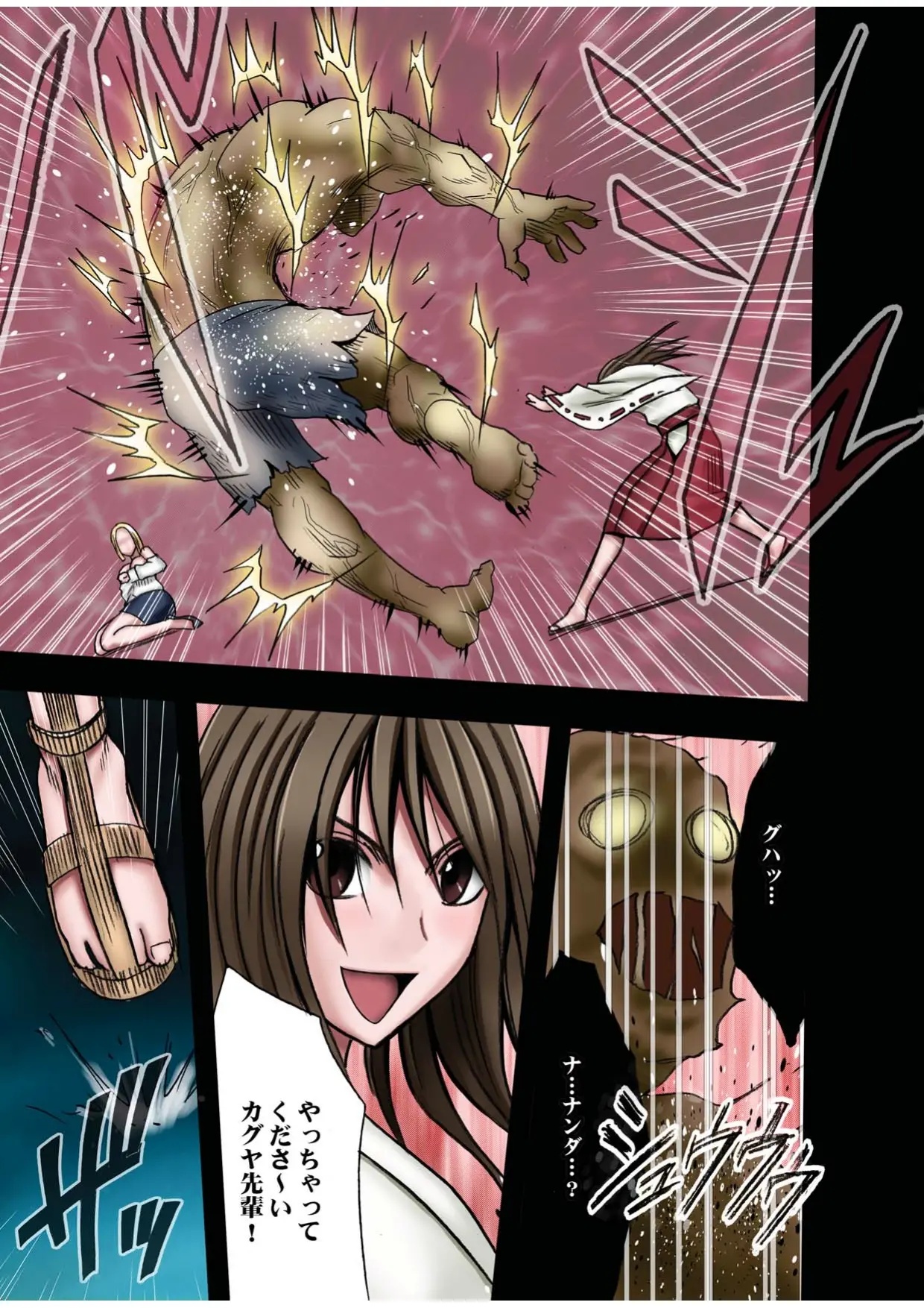 Taimashi Kaguya 1 page 9 full